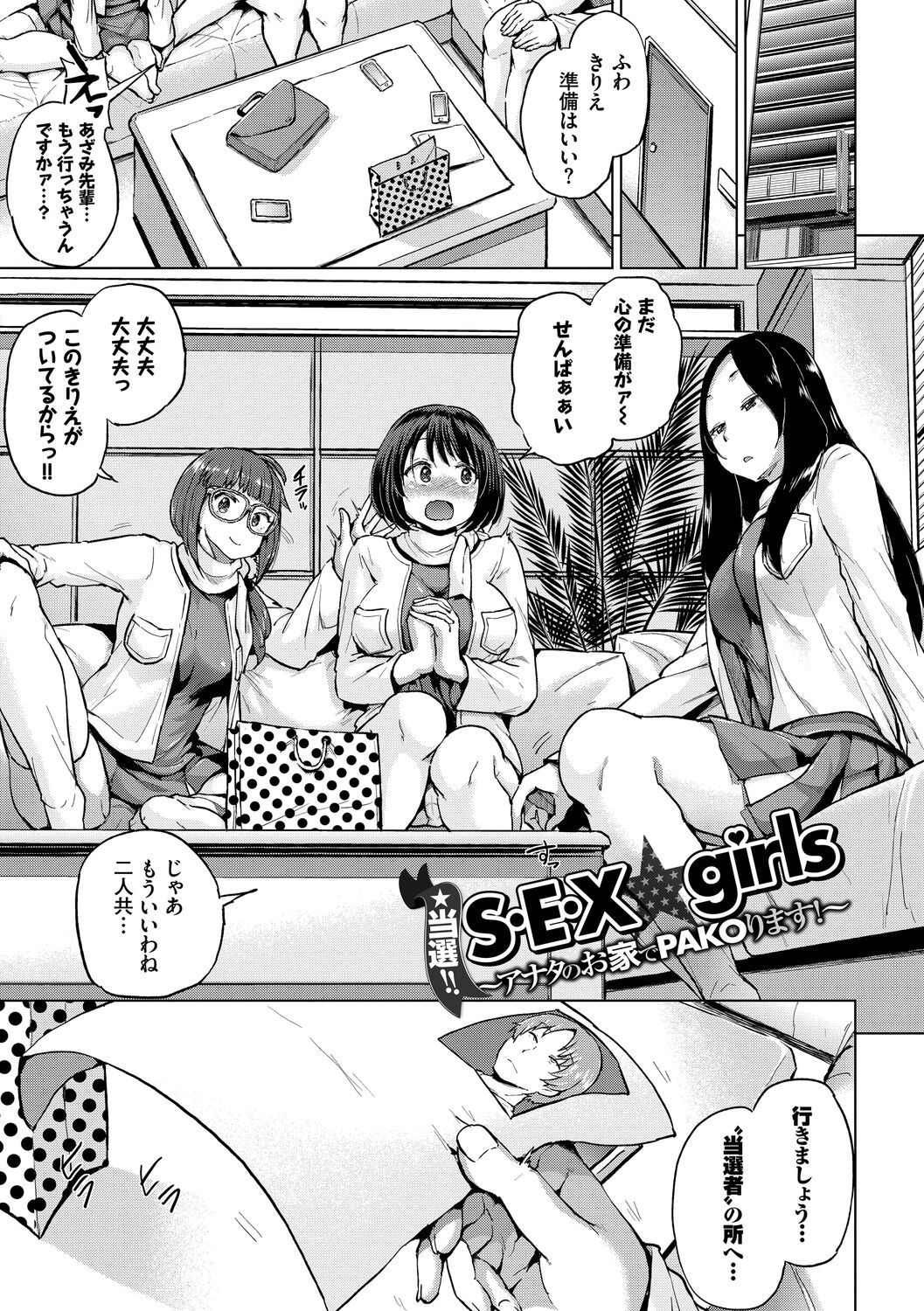 Shiboridashi - Page 67