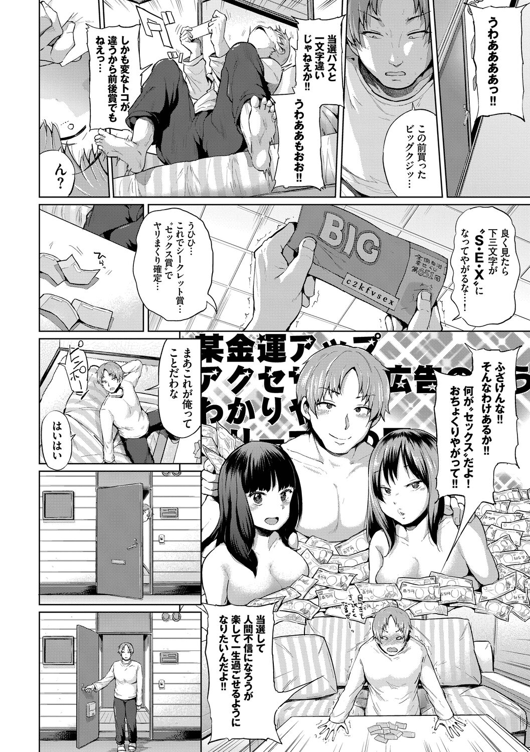 Shiboridashi - Page 68