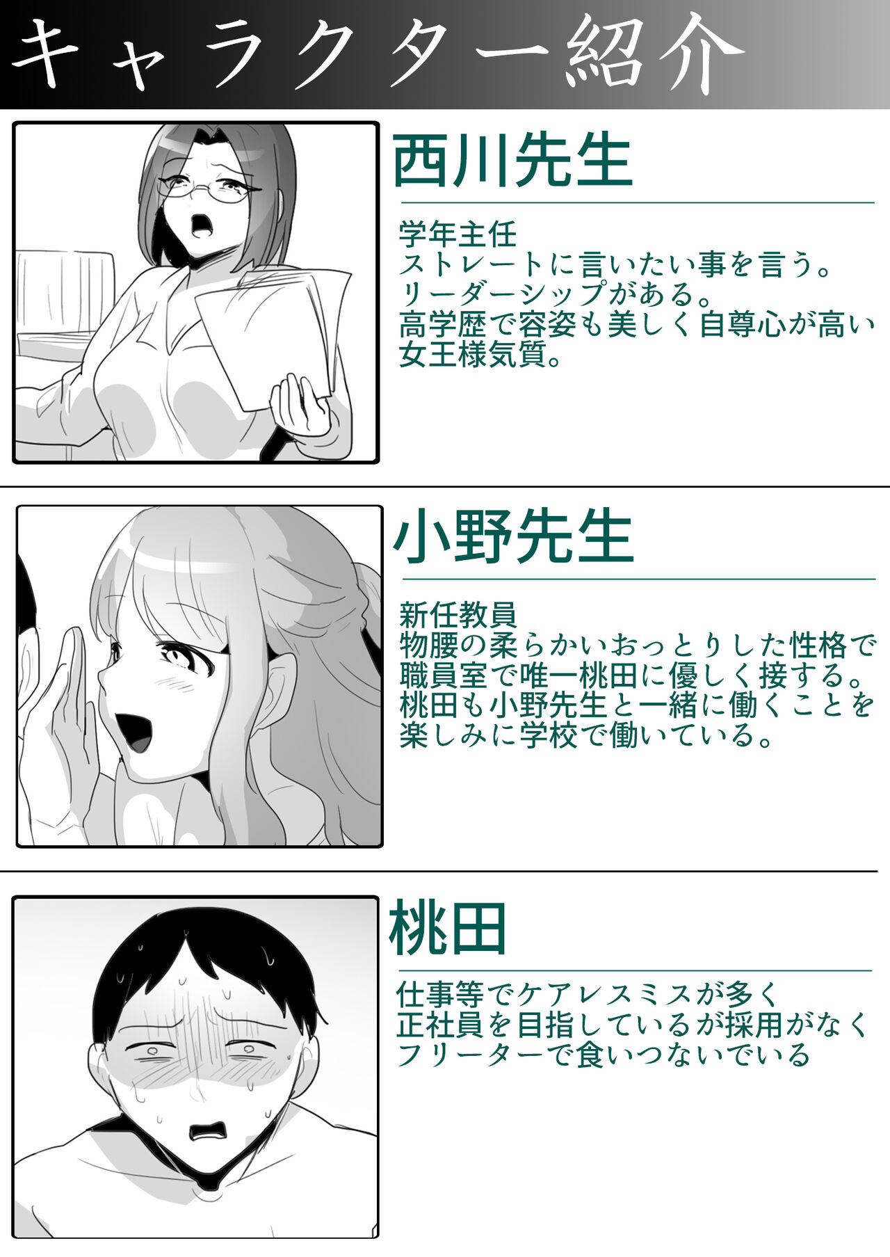 お嬢様学校の負け組いじめ - Page 23