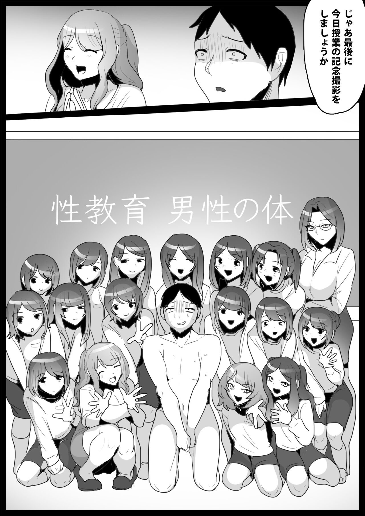 お嬢様学校の負け組いじめ - Page 39