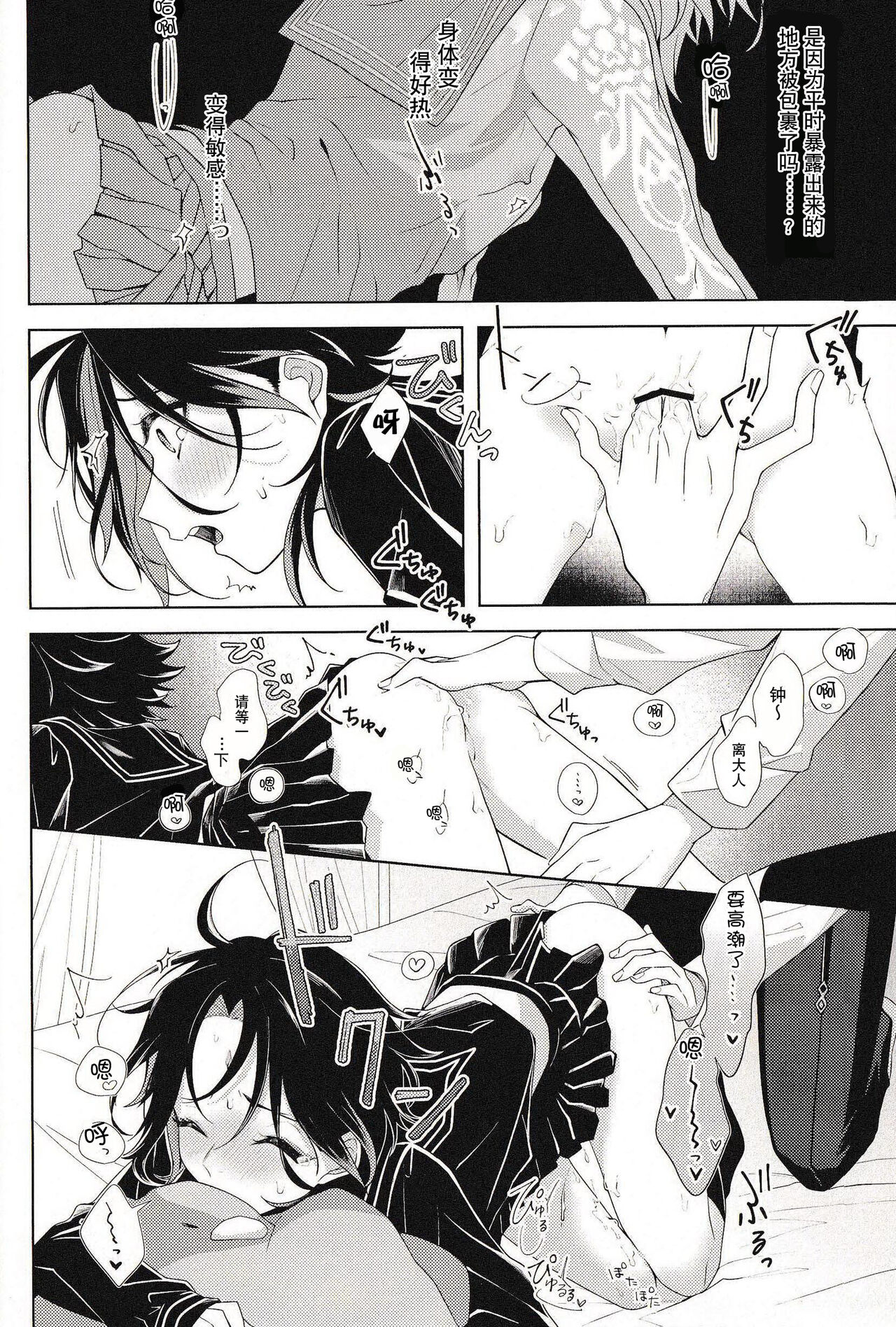 Pulcino - Page 18