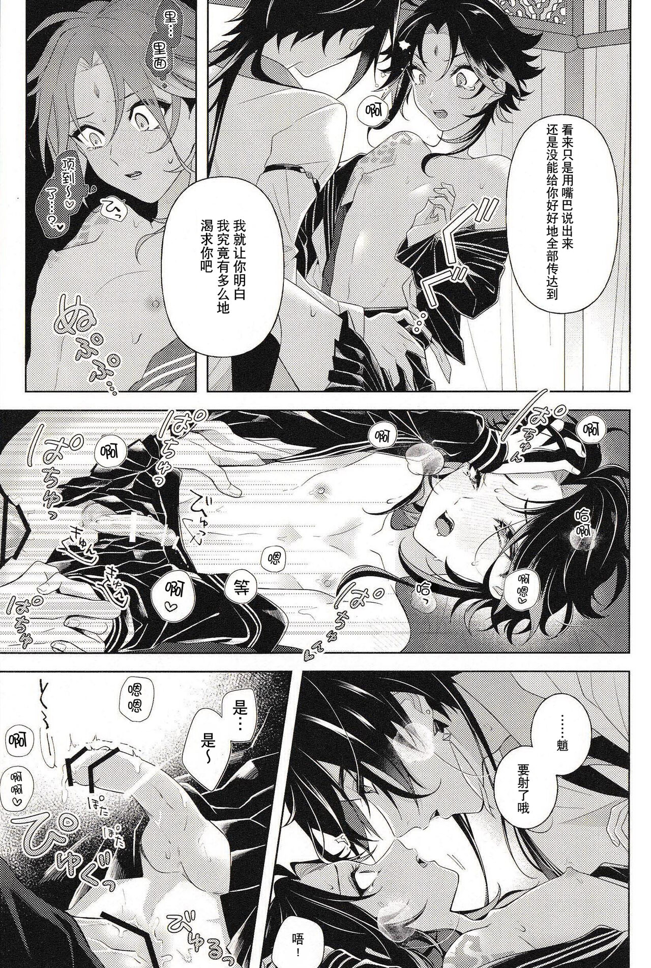 Pulcino - Page 27