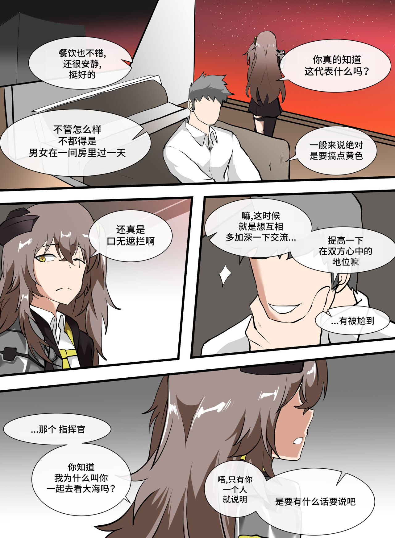 404, Found - Page 18