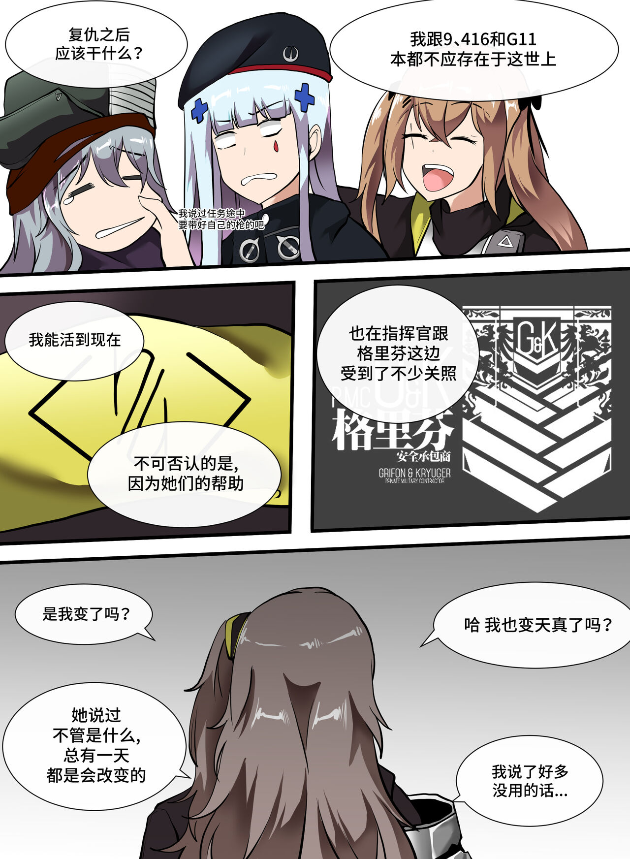 404, Found - Page 20