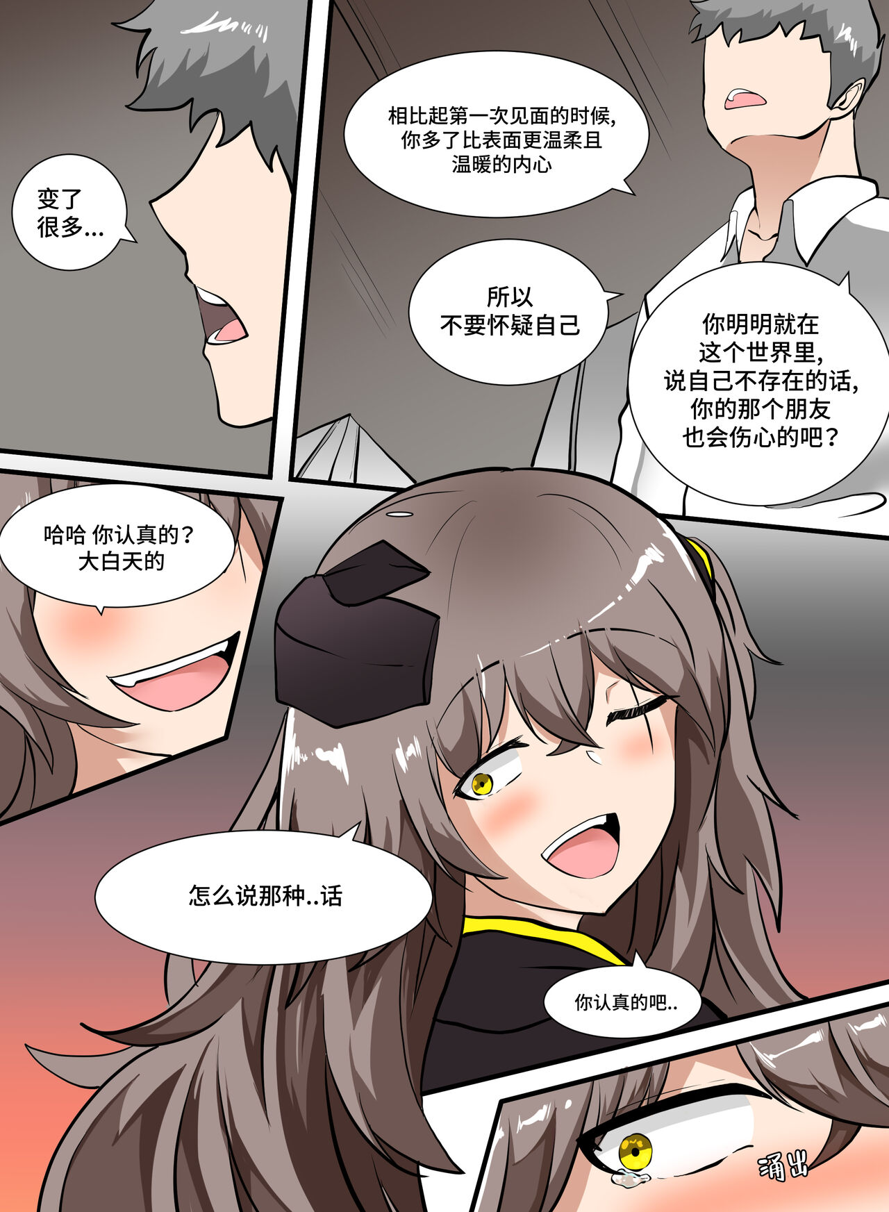 404, Found - Page 21