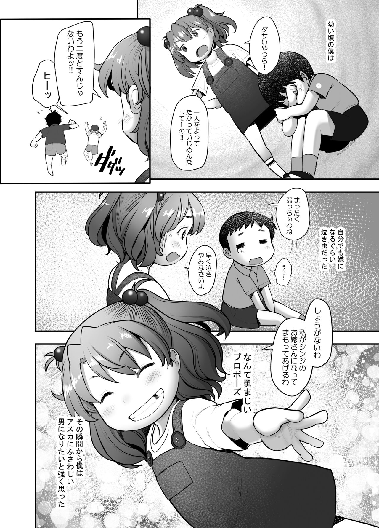 Reincarnation - Page 6
