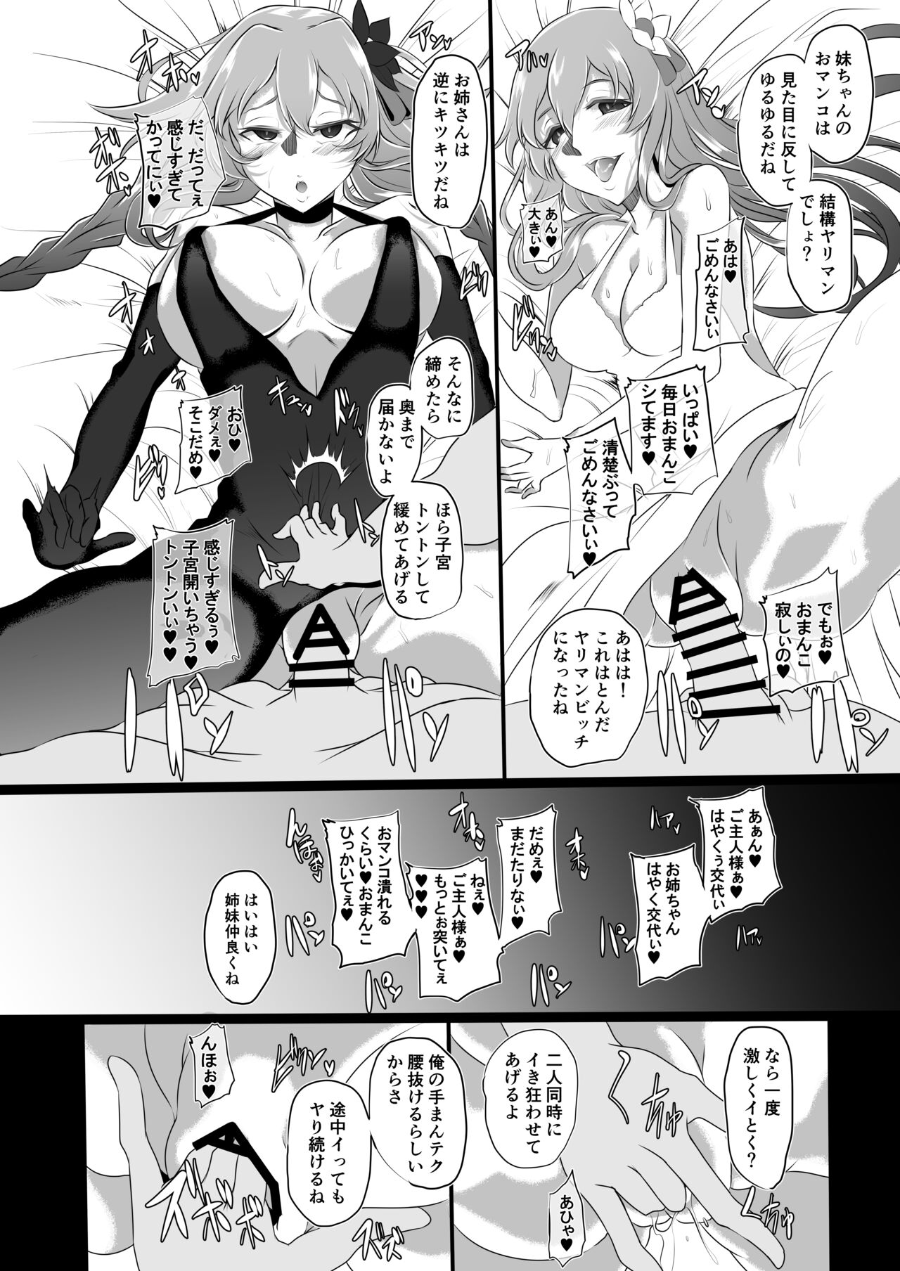 Collapsing World another √chaos - Page 23
