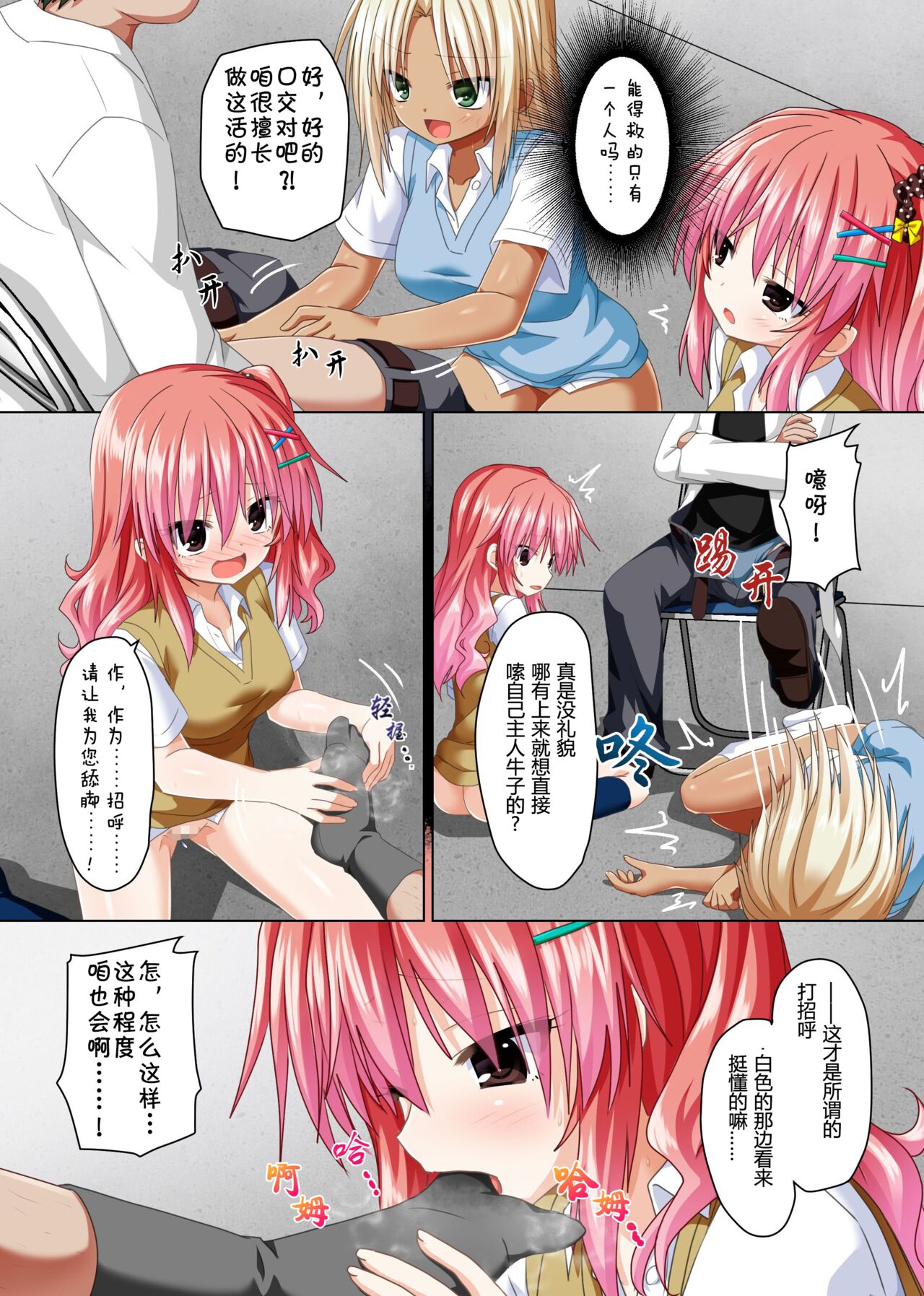 Gal Kai - Page 10