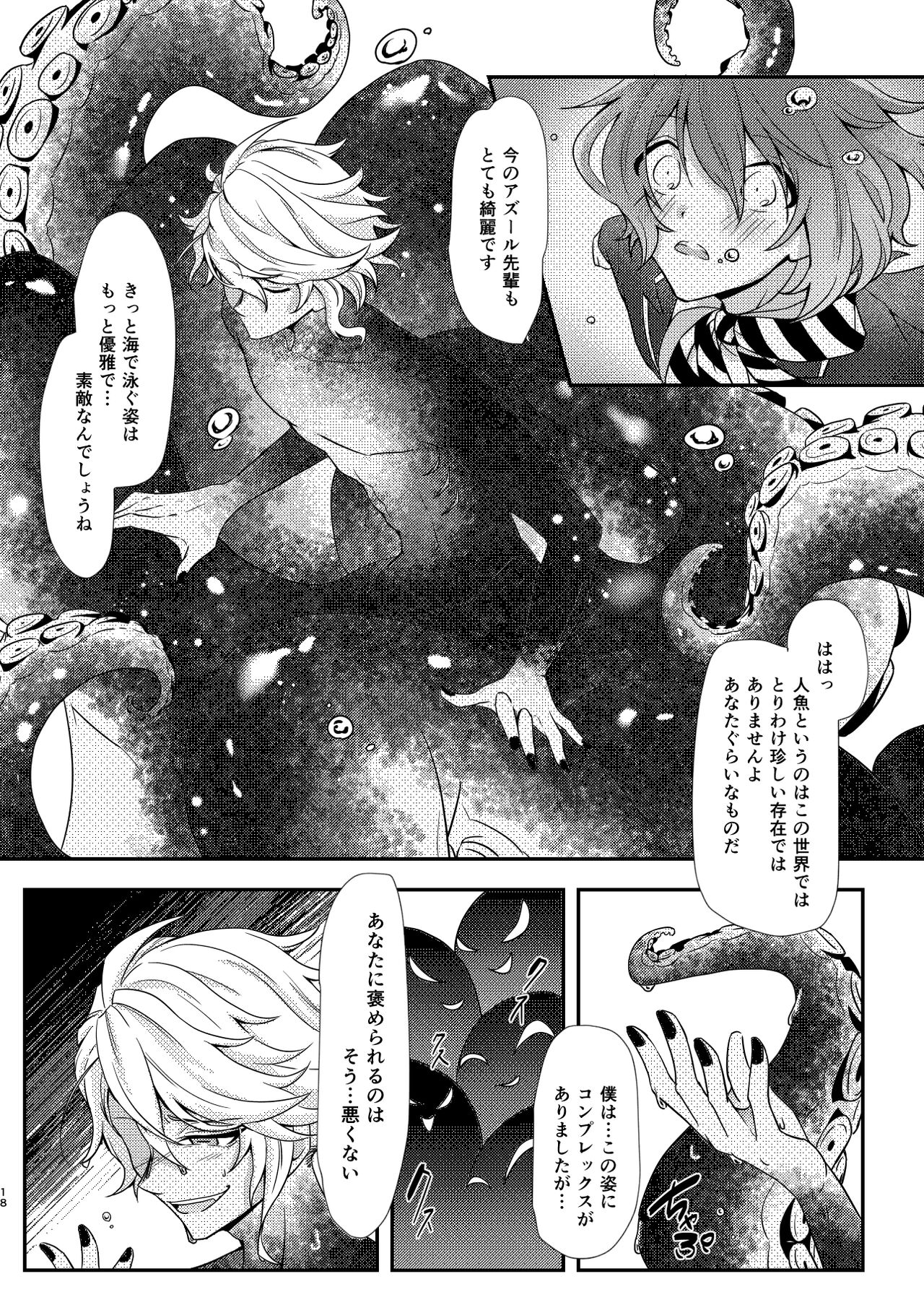 Mermaid Complex - Page 17