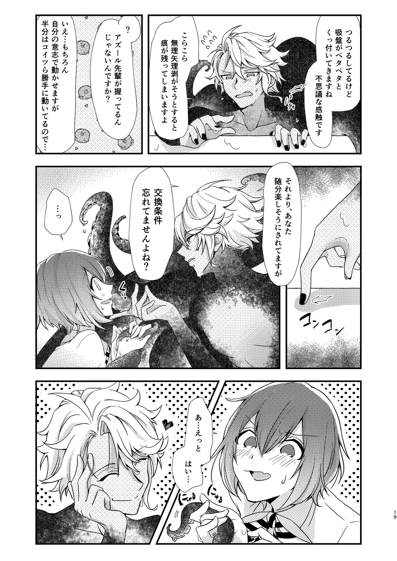 Mermaid Complex - Page 18