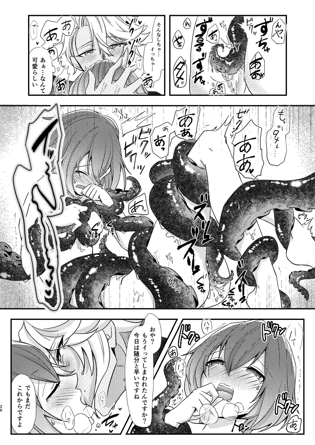 Mermaid Complex - Page 25