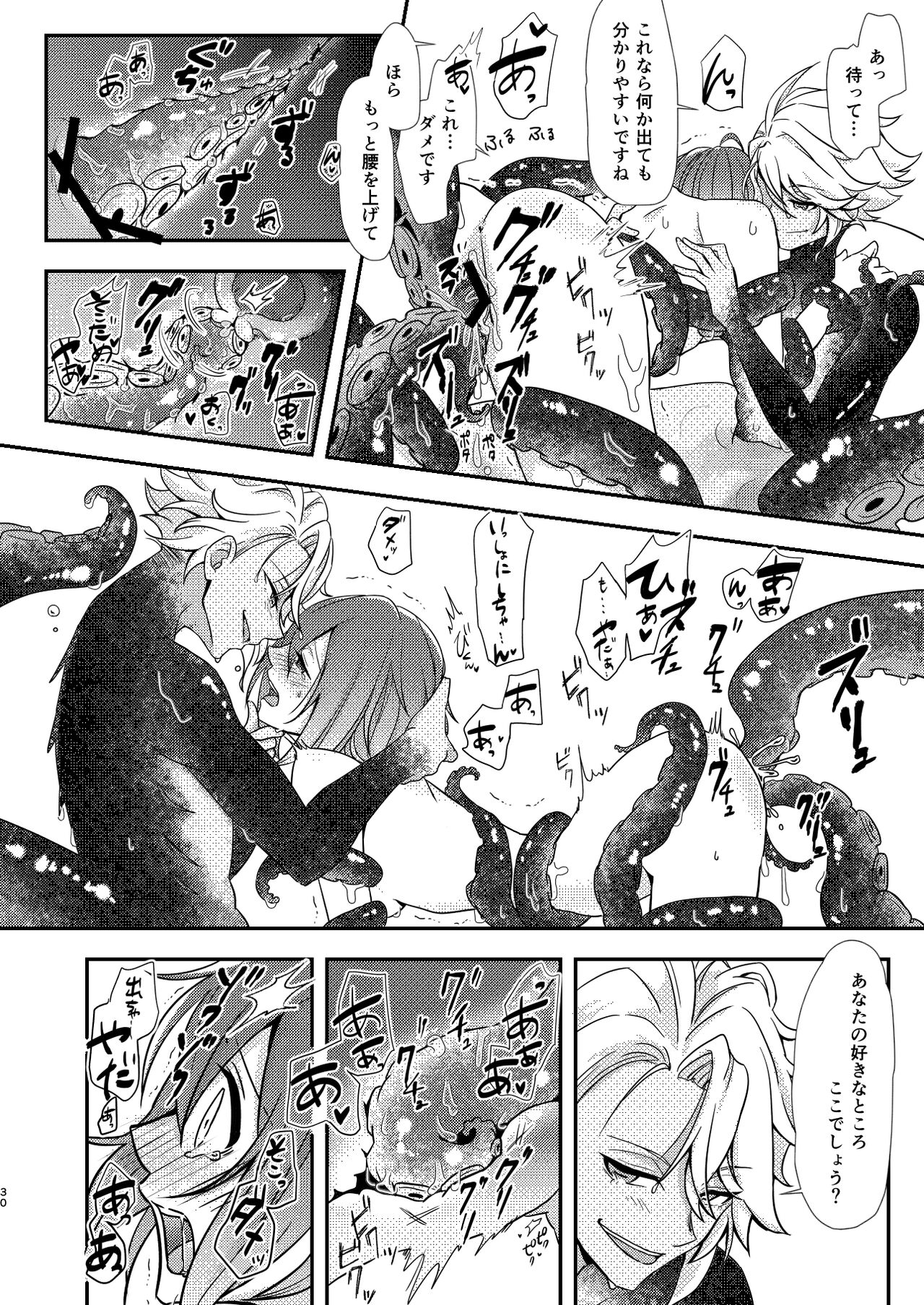 Mermaid Complex - Page 29