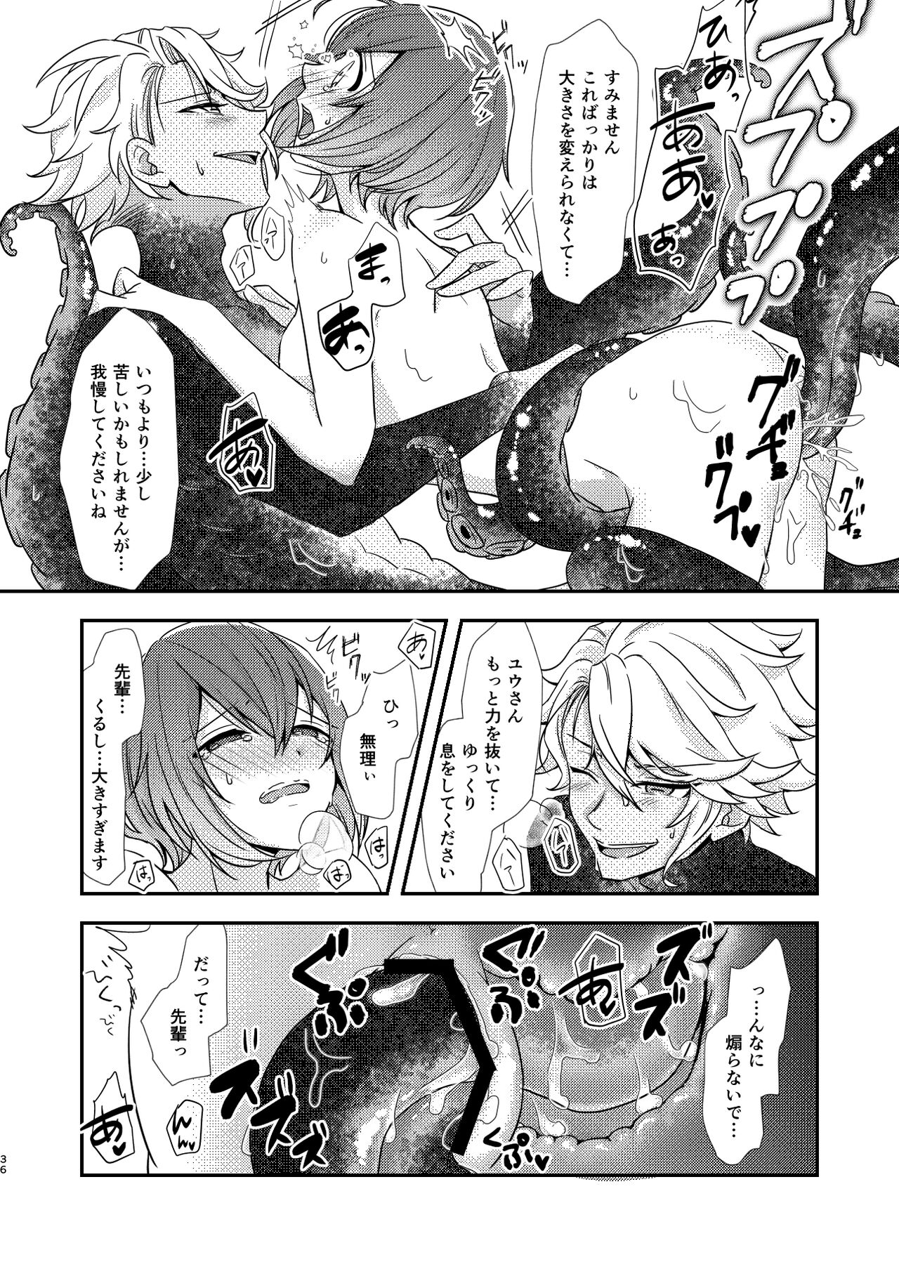 Mermaid Complex - Page 35