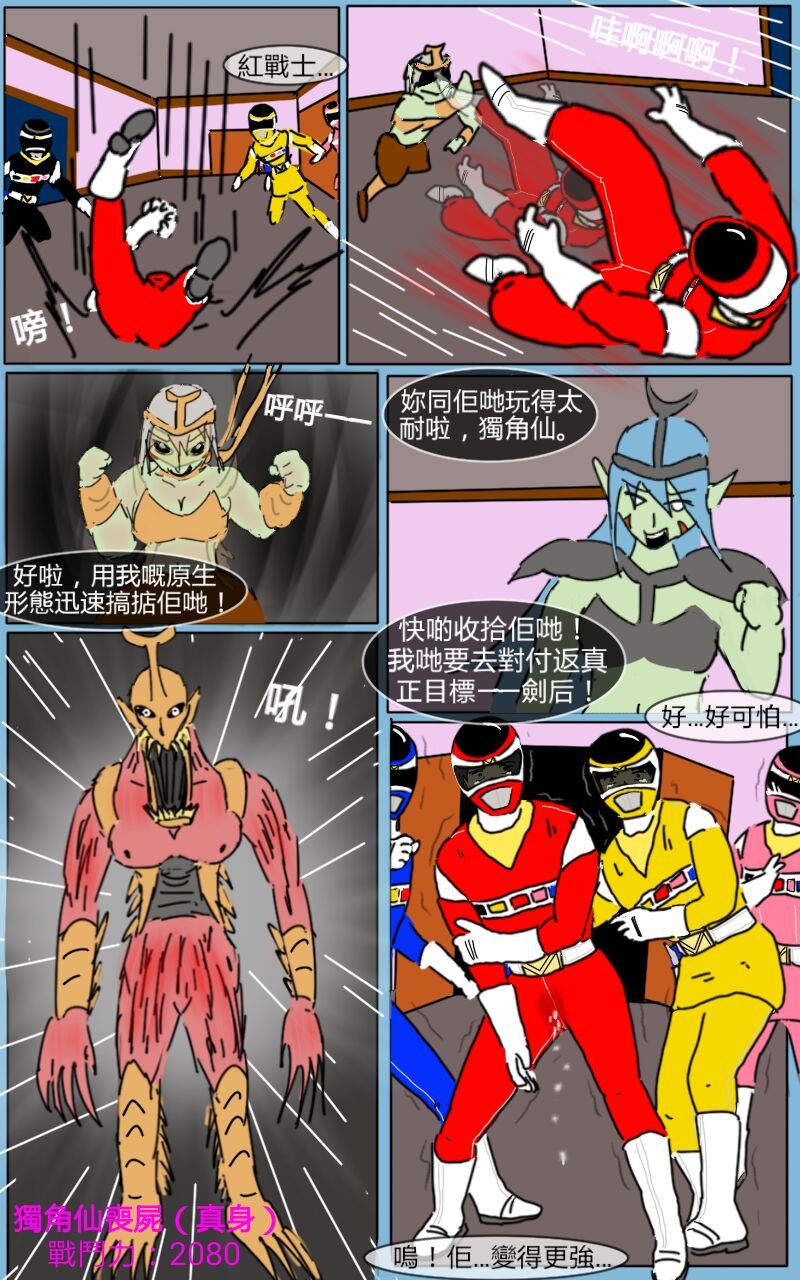 Mission 05 - Page 40