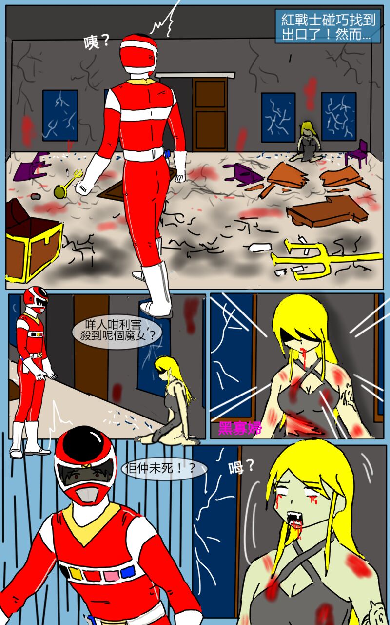 Mission 05 - Page 9