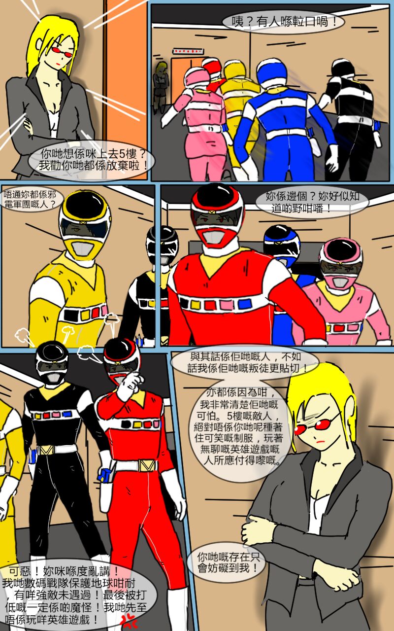 Mission 07 - Page 28