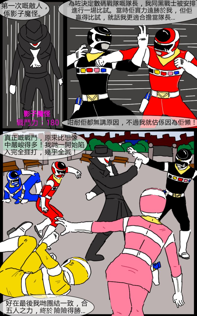 Mission 11 - Page 22