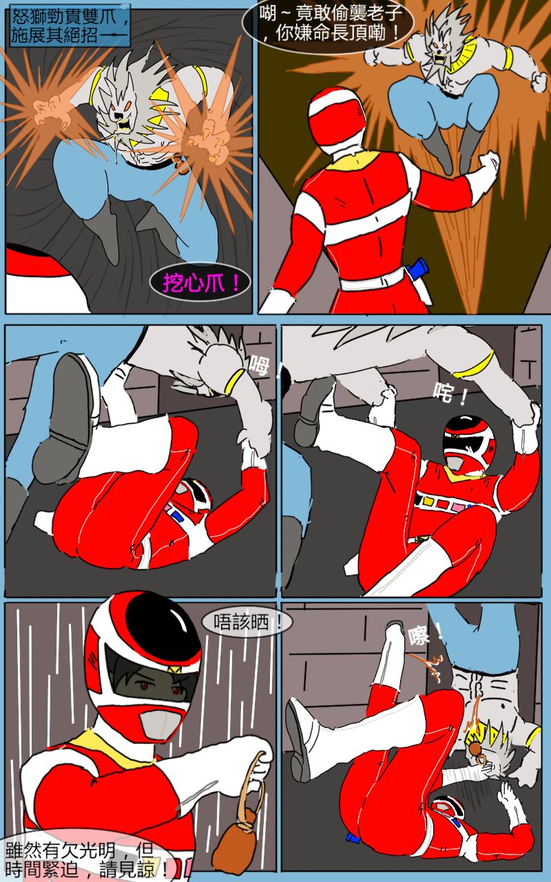 Mission 11 - Page 25