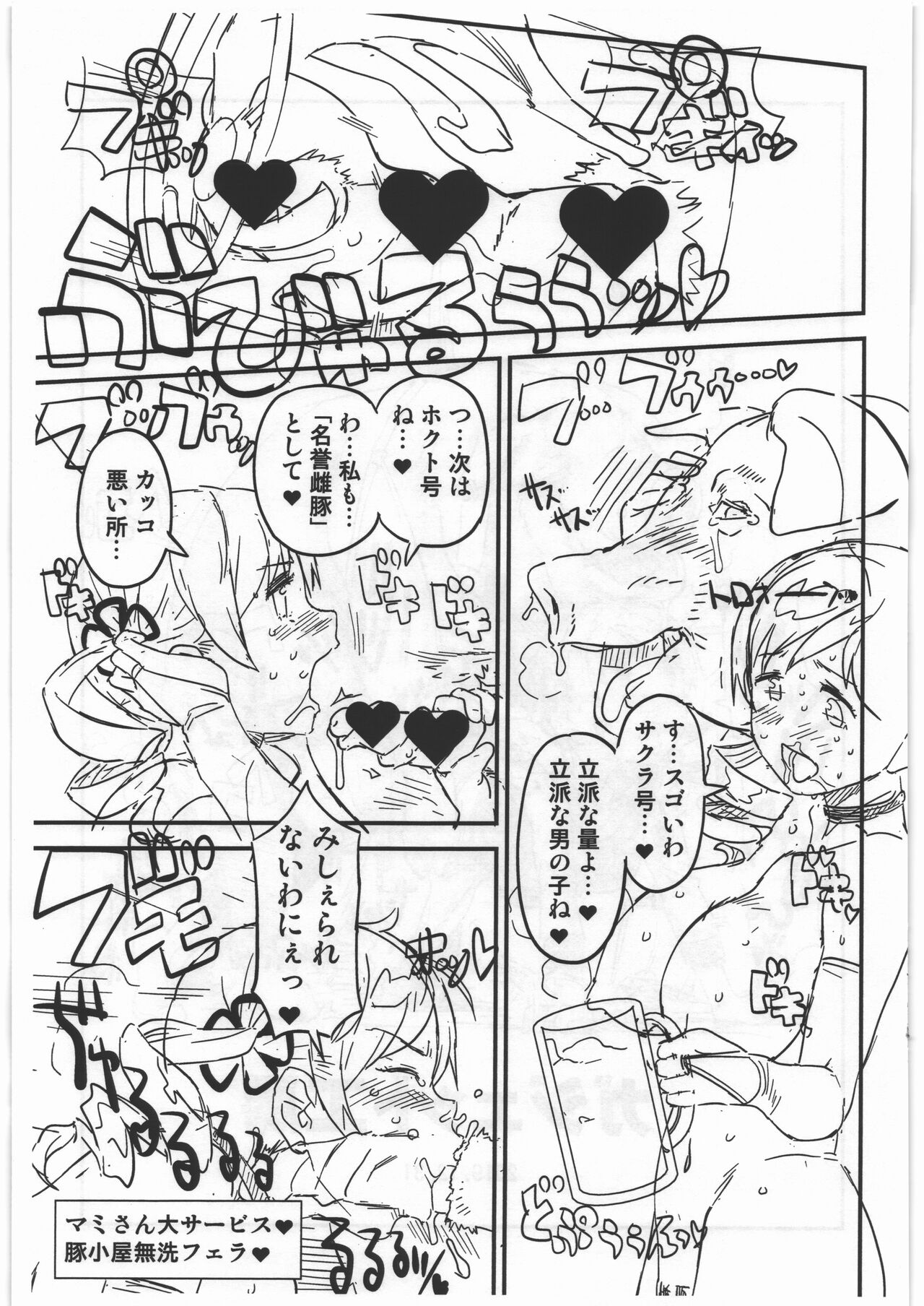 CB:NG M★M - Page 15