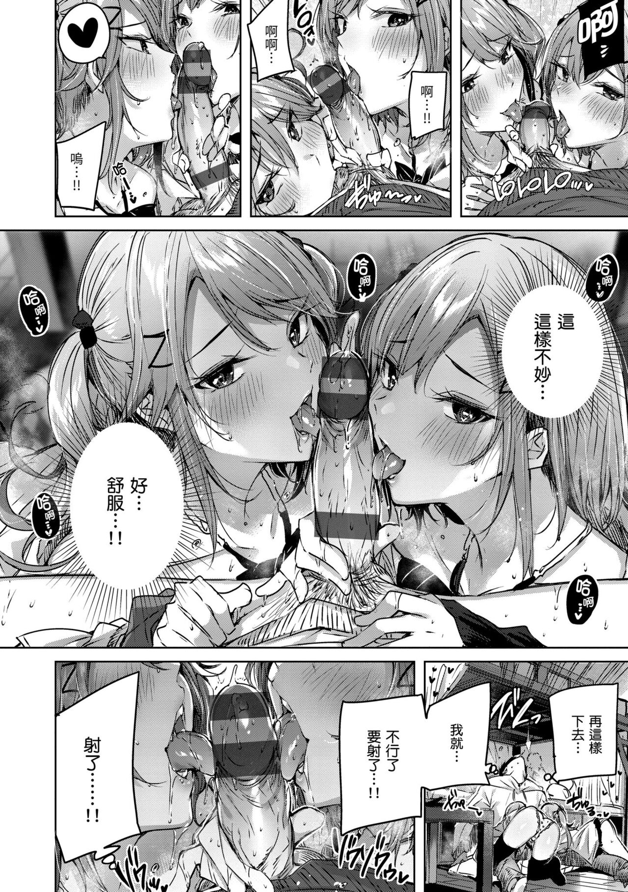 Shiko Splash | 揮灑熱浪♥️ - Page 165