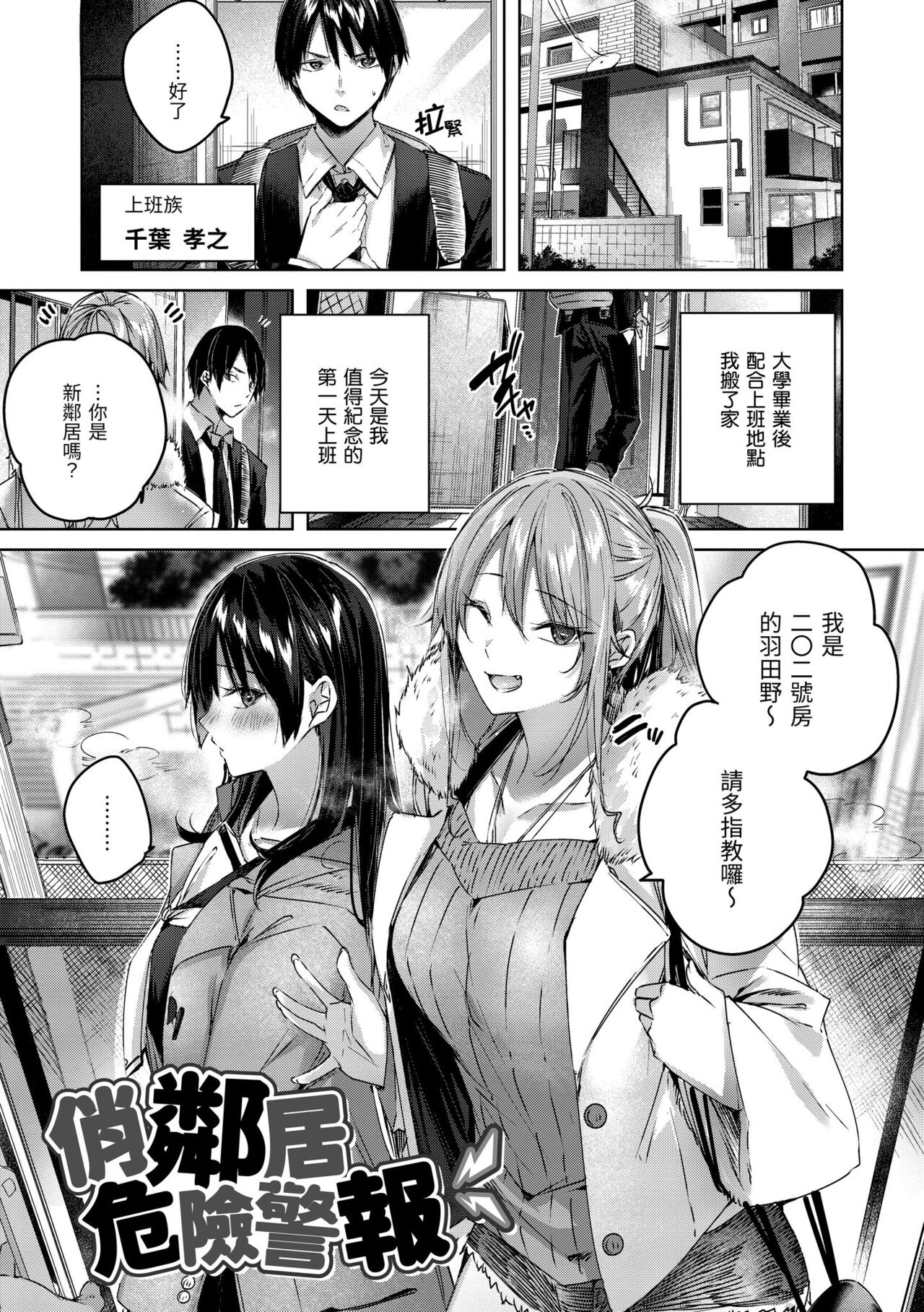 Shiko Splash | 揮灑熱浪♥️ - Page 72