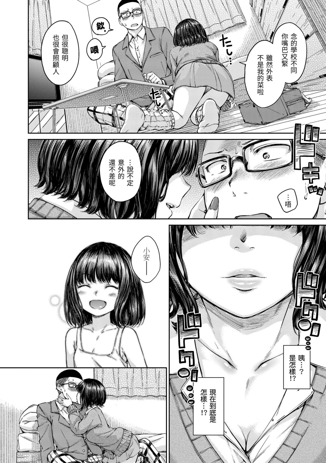 OVER!! - Page 31