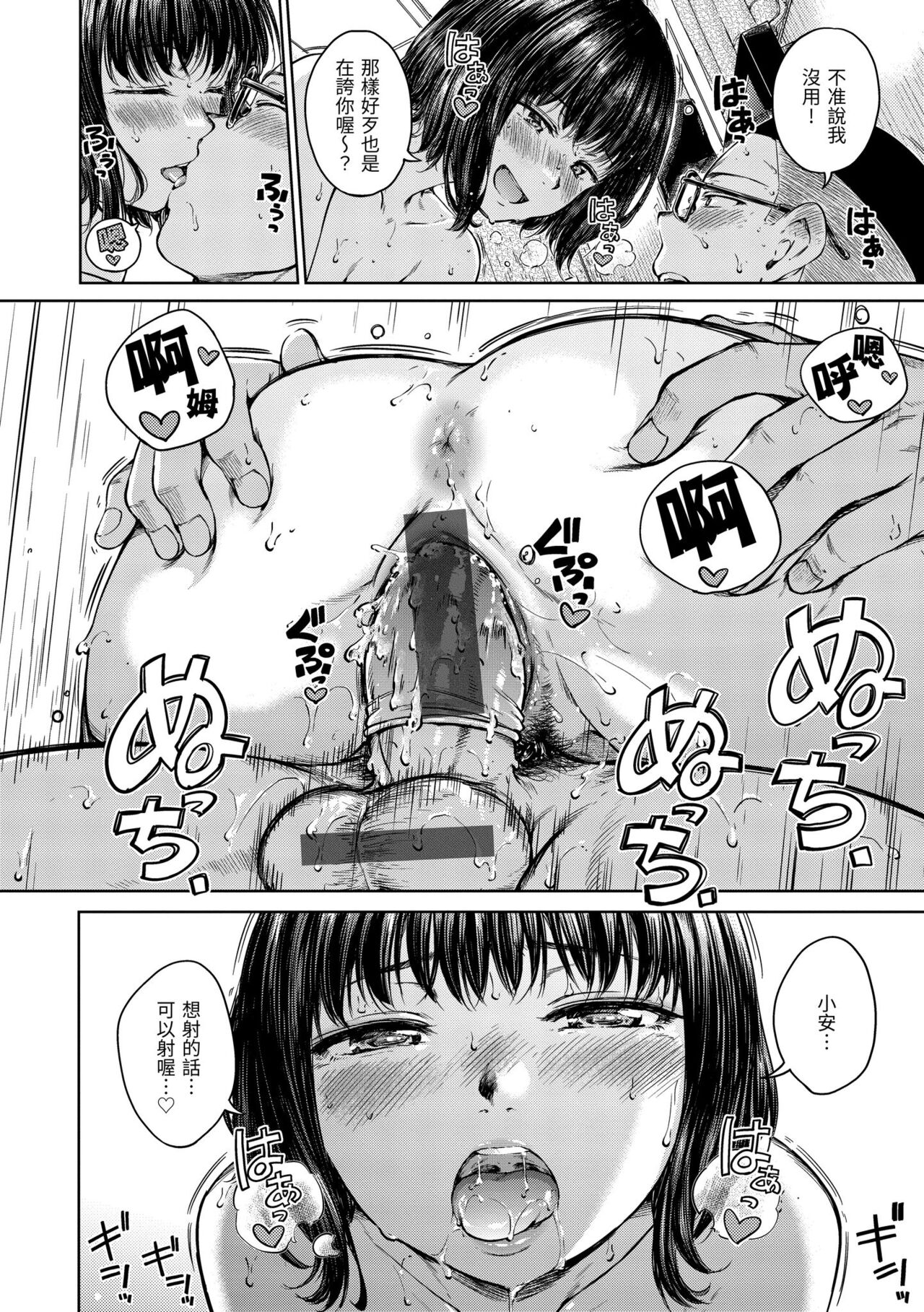 OVER!! - Page 43