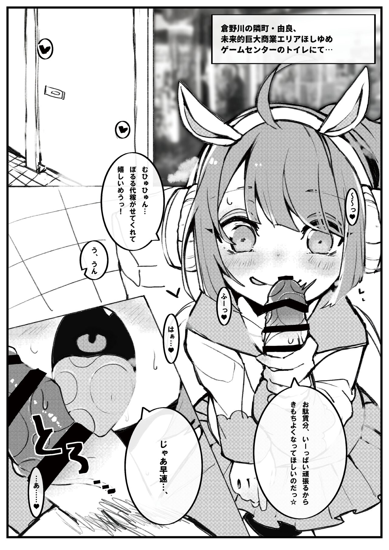 Okuchi Bita - Page 11