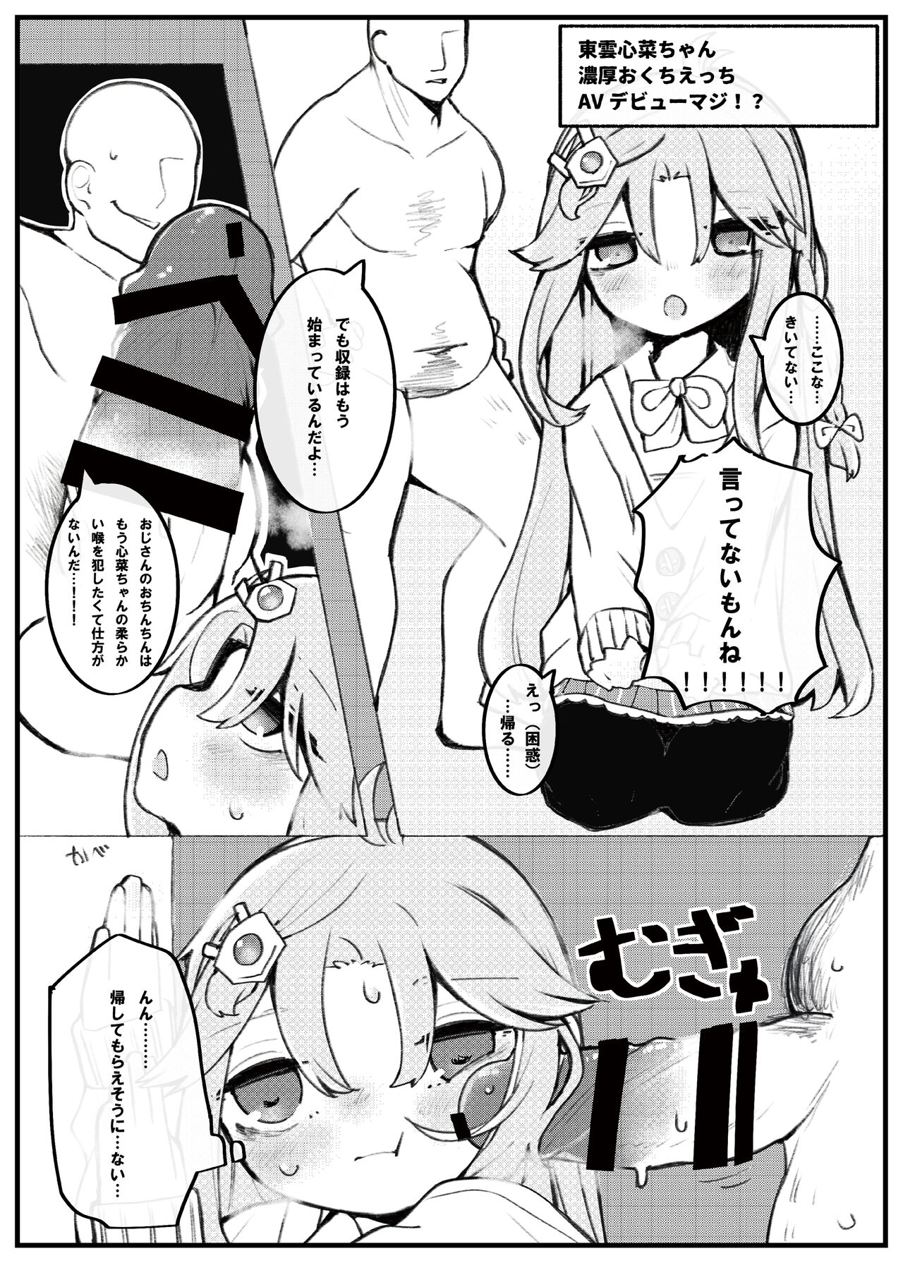 Okuchi Bita - Page 13