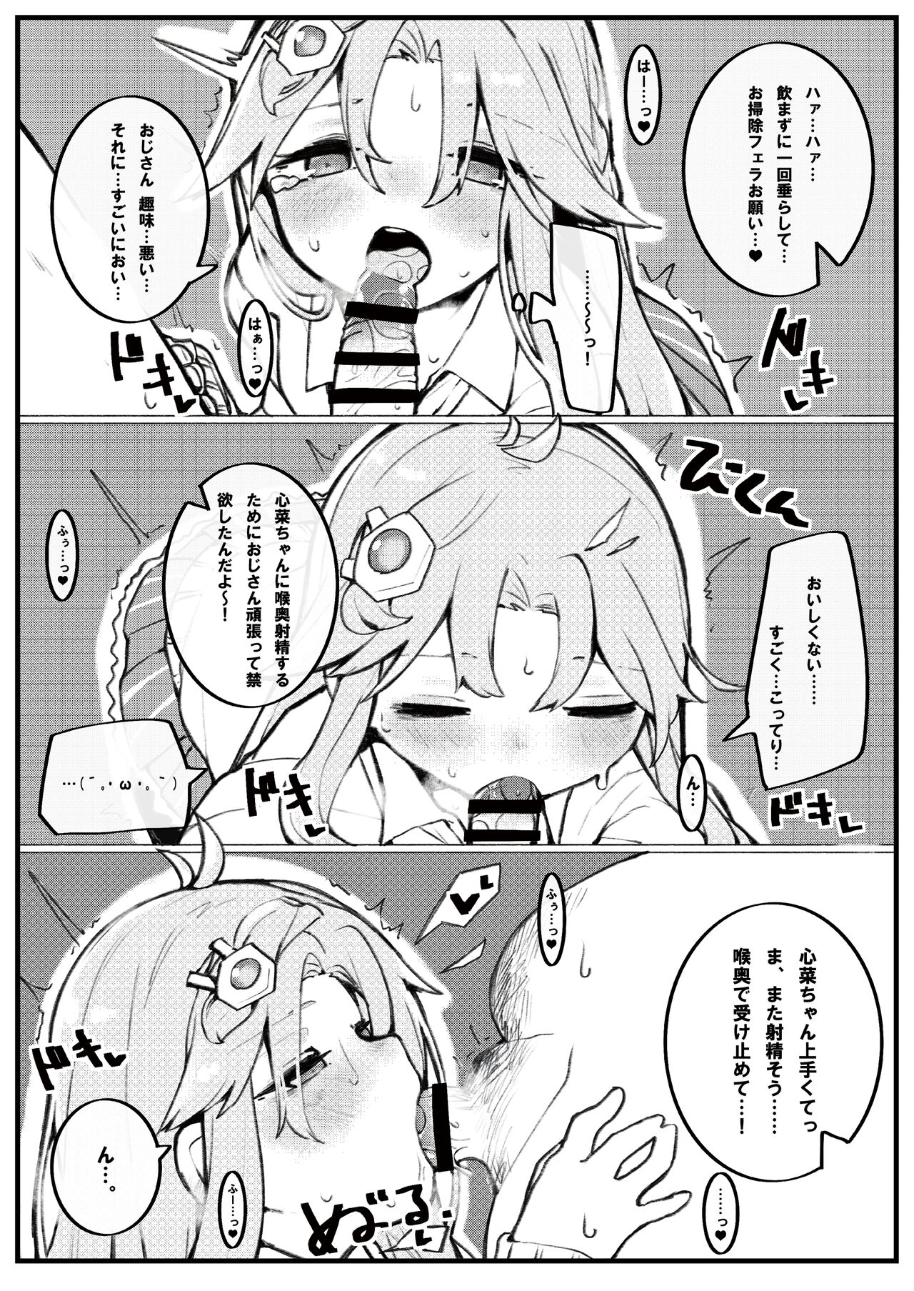 Okuchi Bita - Page 15