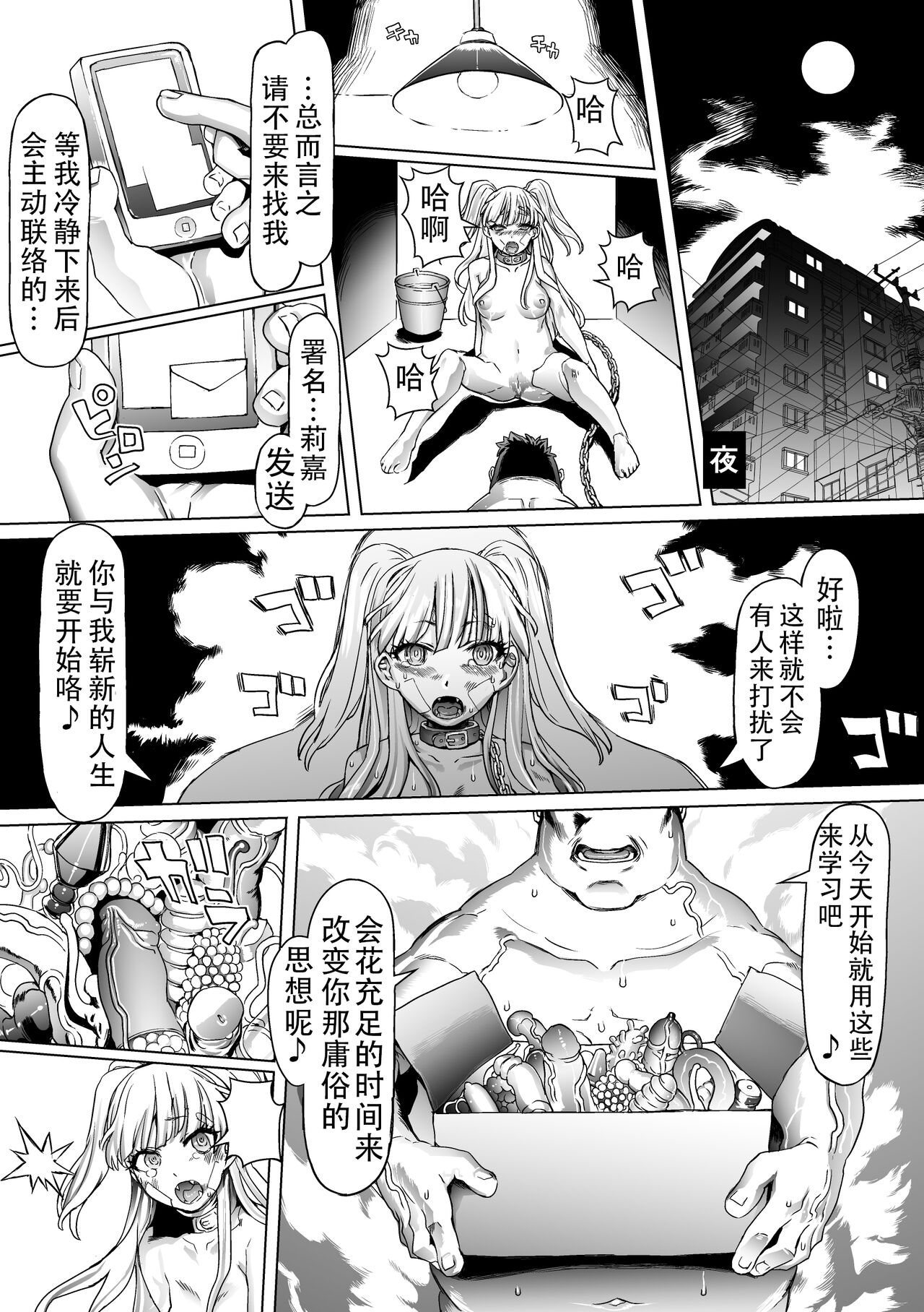Omake - Page 17