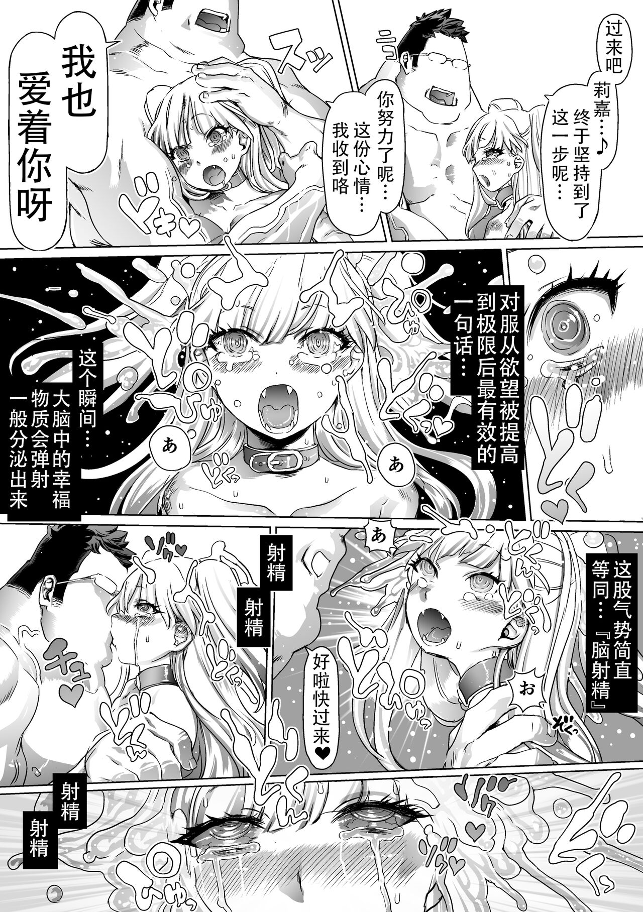 Omake - Page 28