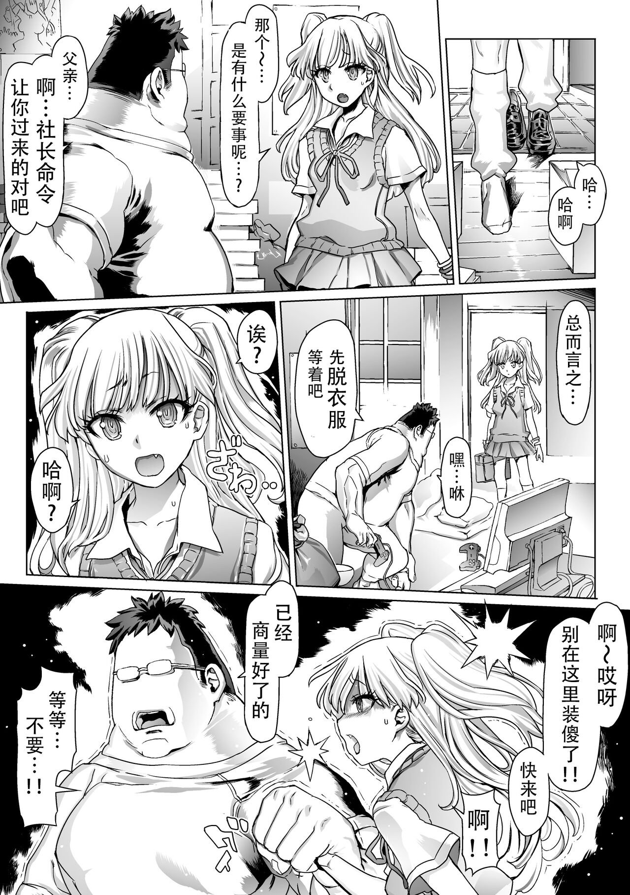 Omake - Page 4