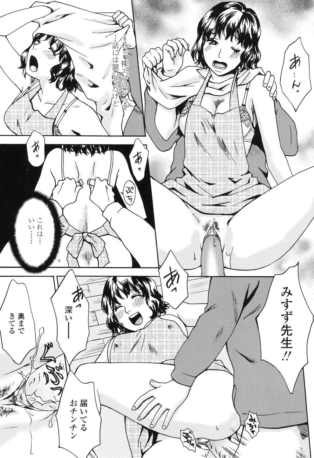 Sasowaretai Karada - Page 184