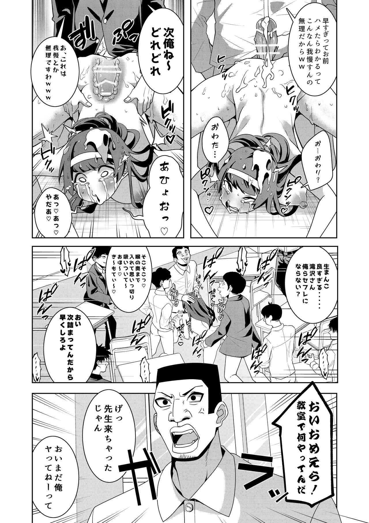 Hypnogun Akumegan - Page 25