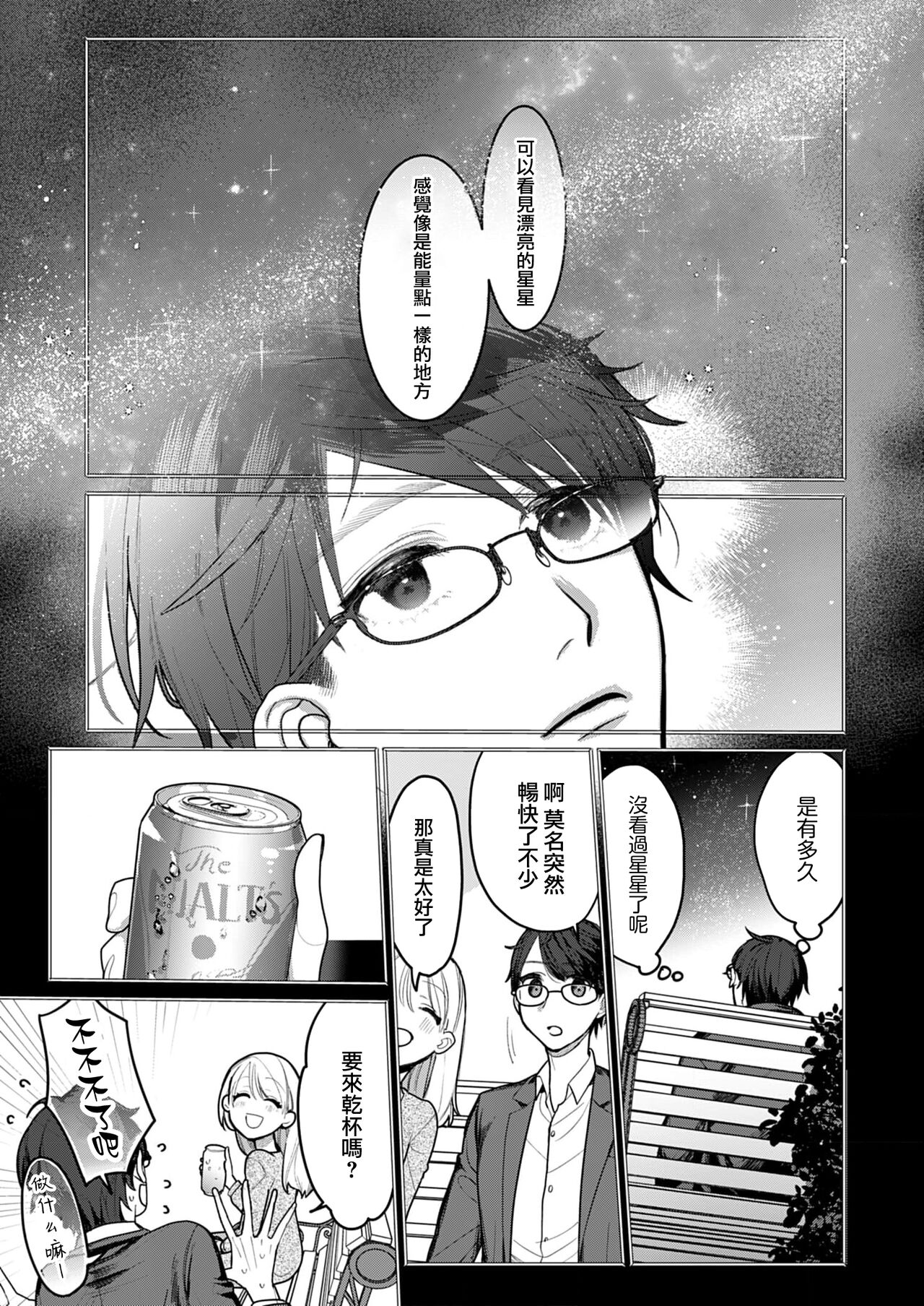 溶浴 - Page 18