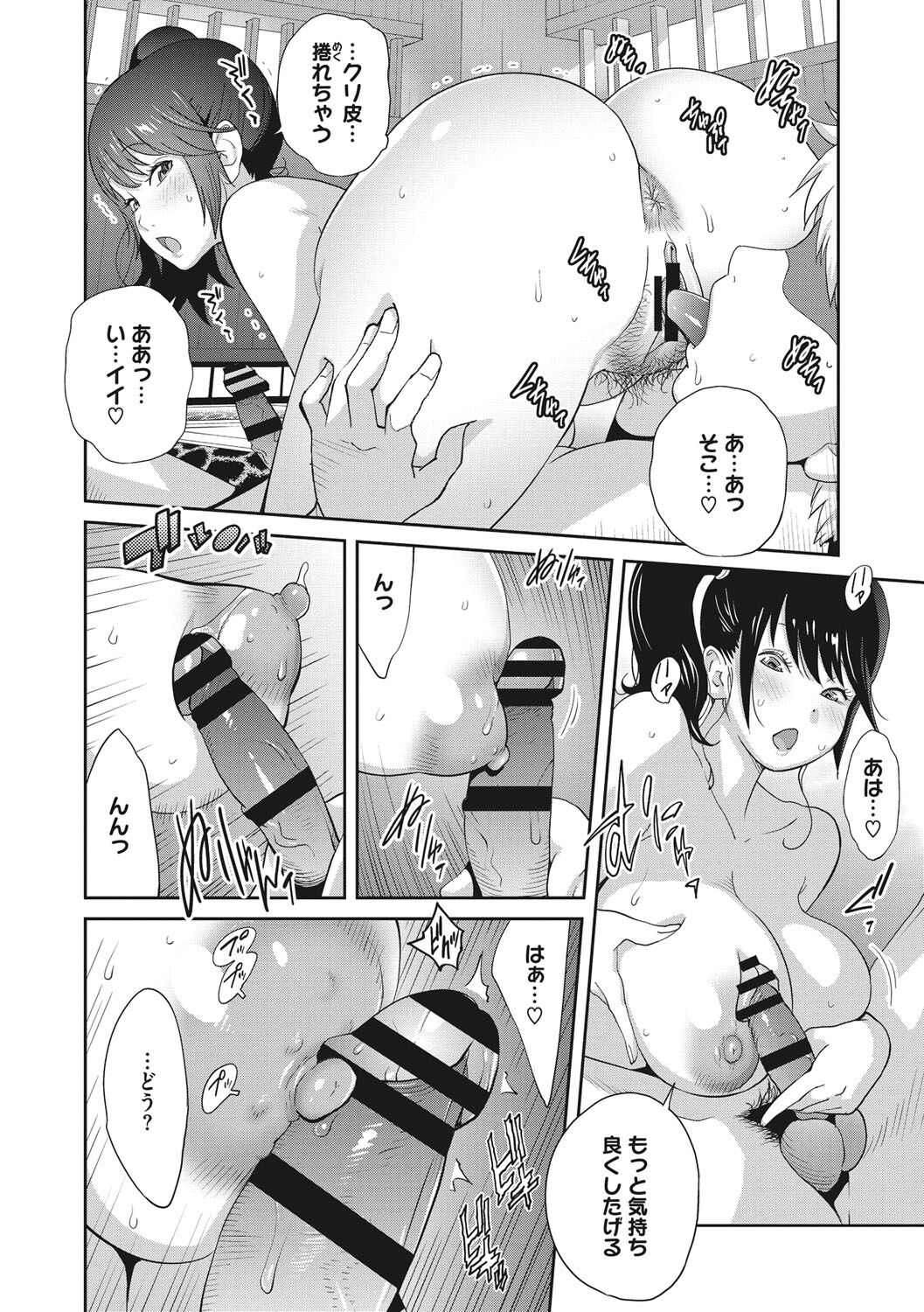 Junjou Decamelon - Pure Decamelon - Page 197