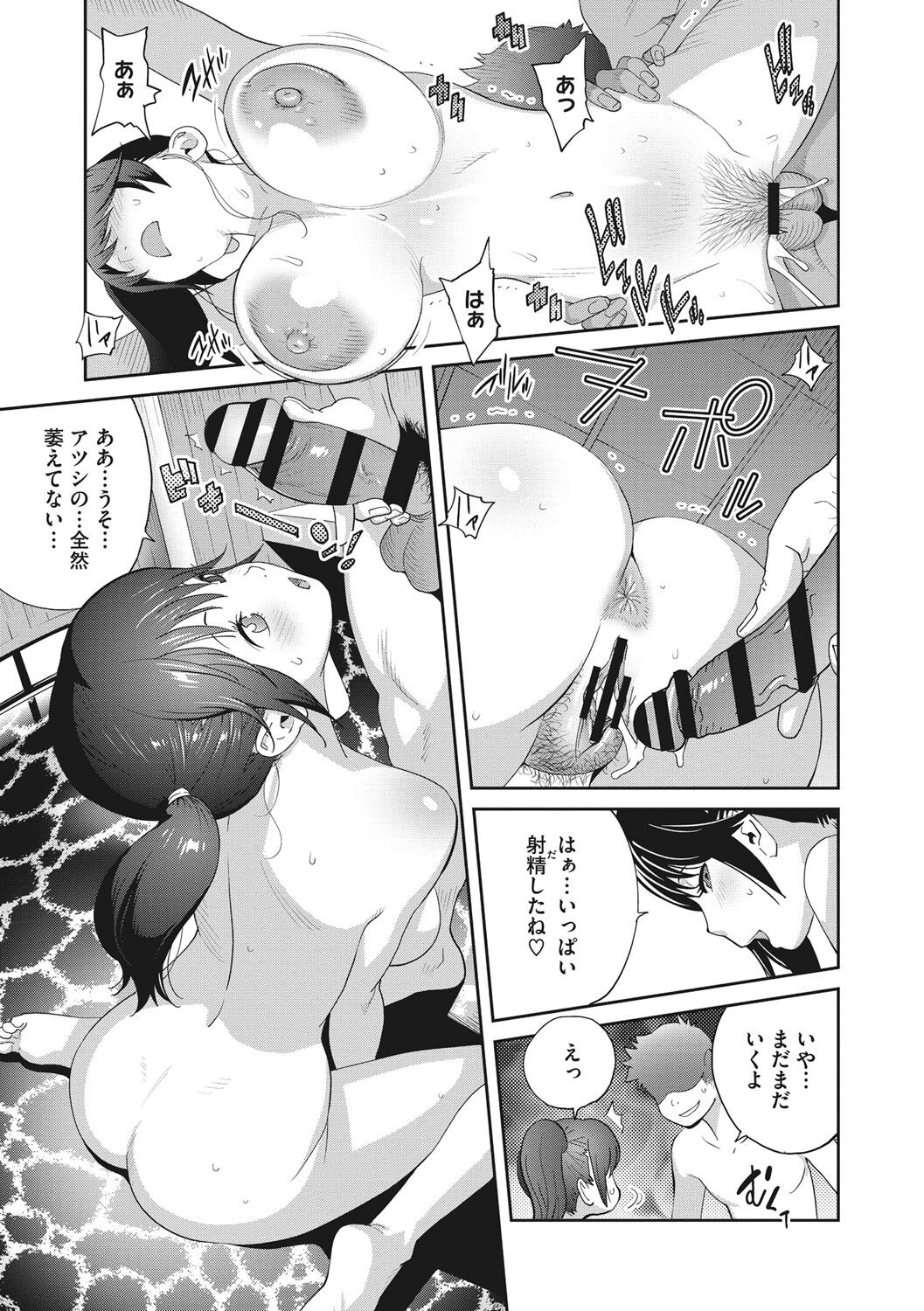 Junjou Decamelon - Pure Decamelon - Page 204