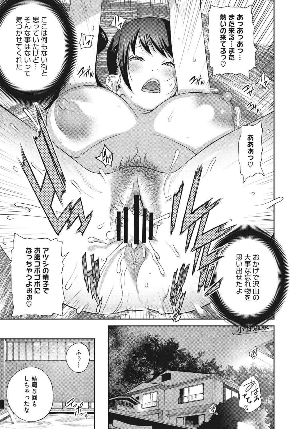 Junjou Decamelon - Pure Decamelon - Page 206