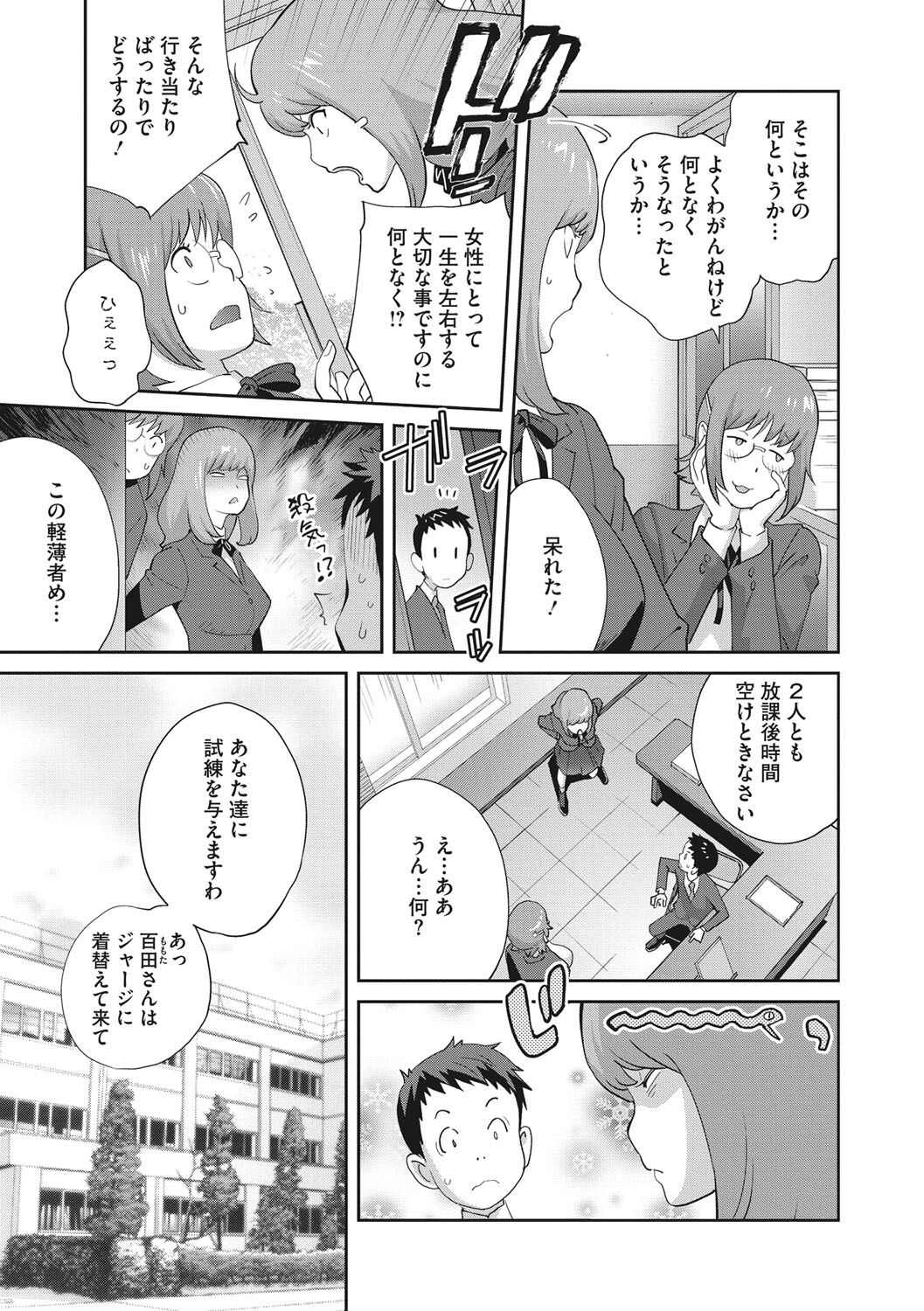 Junjou Decamelon - Pure Decamelon - Page 48