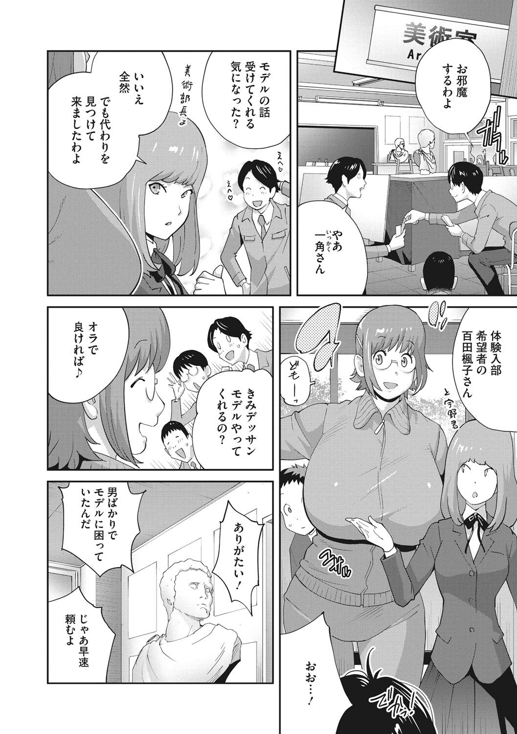 Junjou Decamelon - Pure Decamelon - Page 49