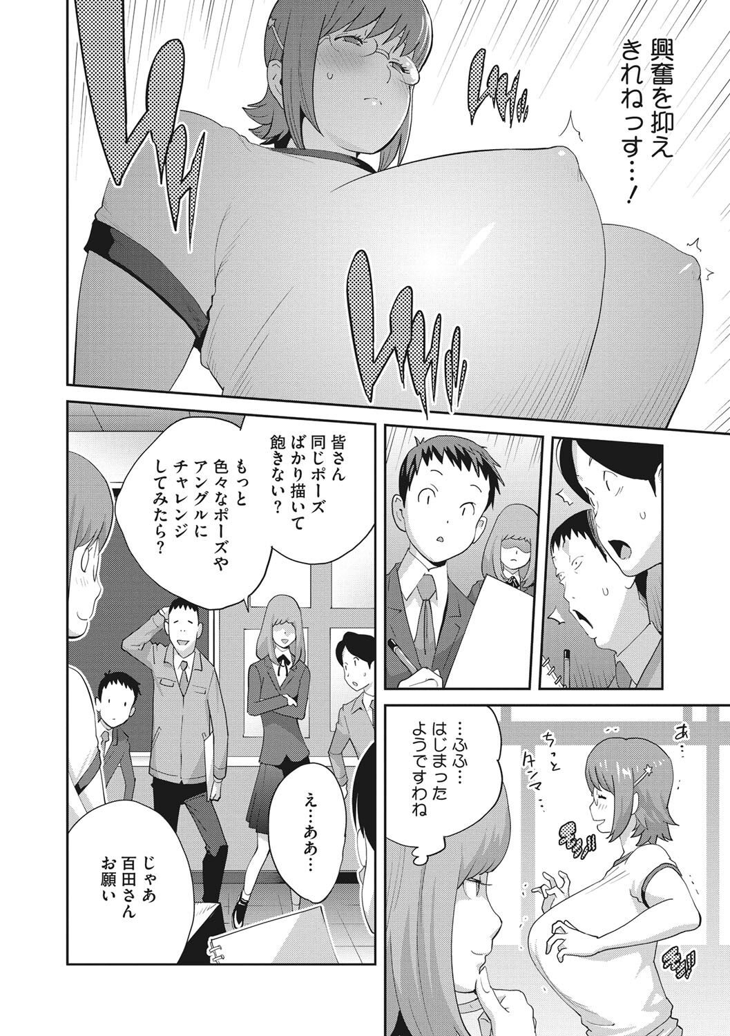 Junjou Decamelon - Pure Decamelon - Page 51