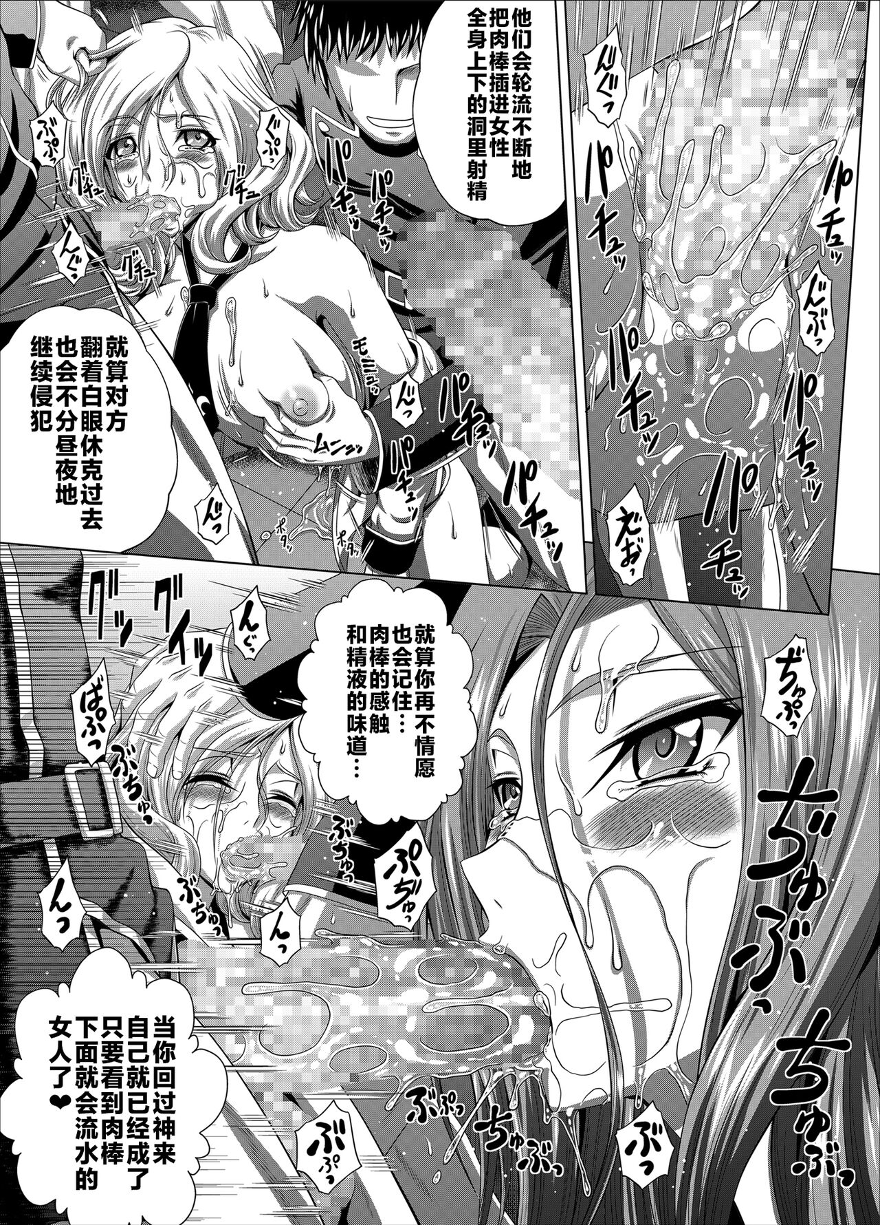 C2lemon@Max 5 - Page 22