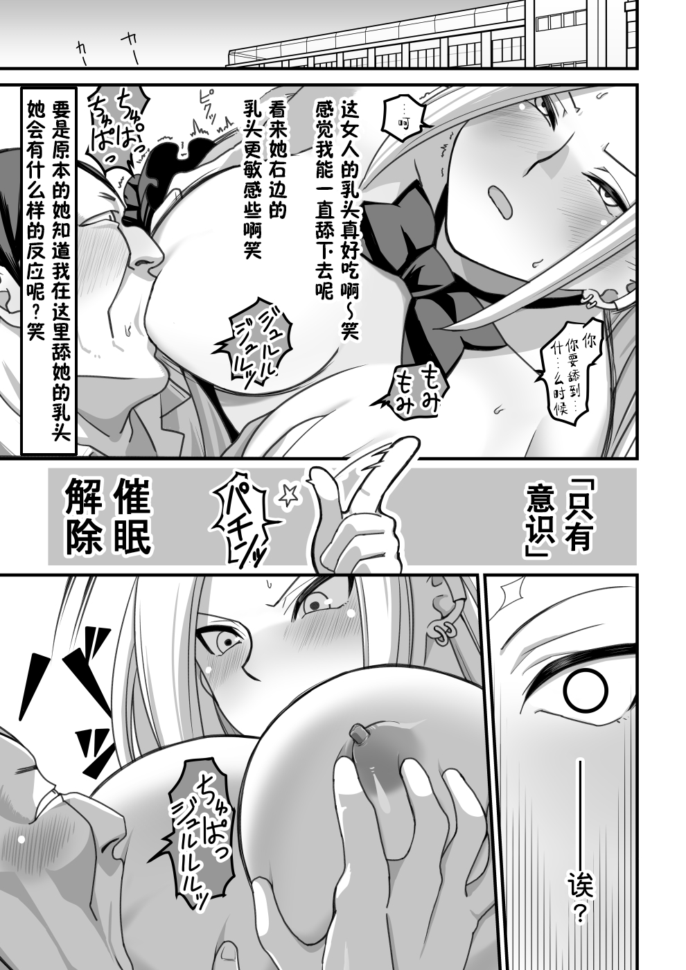 西野さんは催眠術にかけられて・・・1[Chinese]（貉耳萌个人汉化） - Page 38