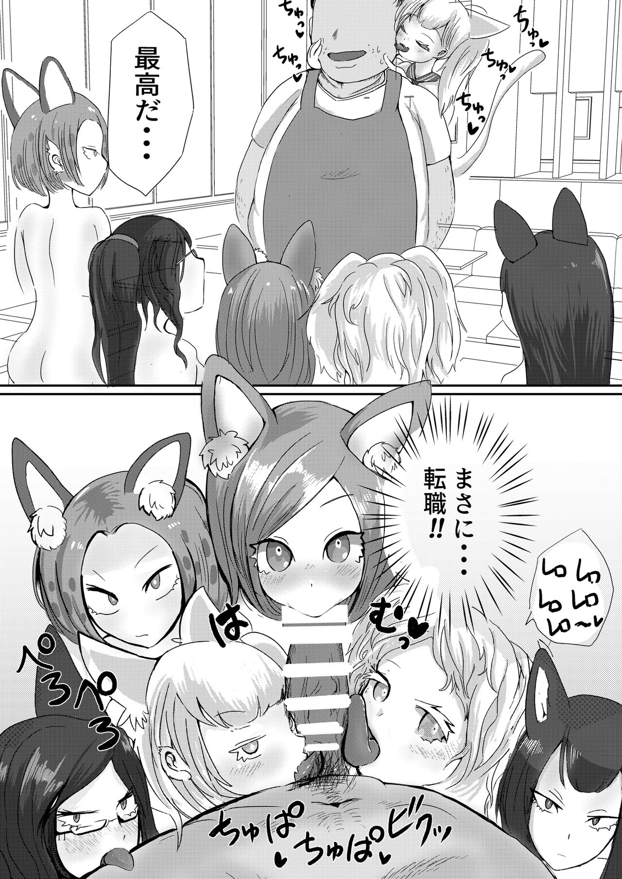 OnaPet Shop - Page 10