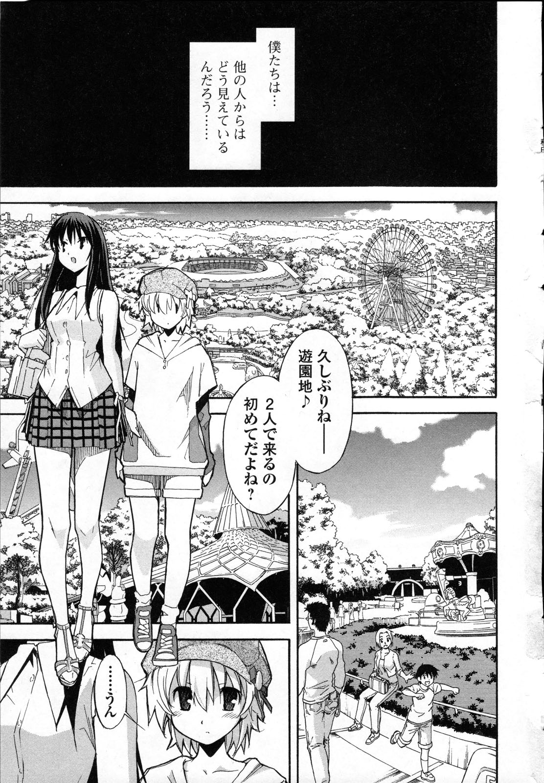 Aki Sora - Volume 3 - Page 12