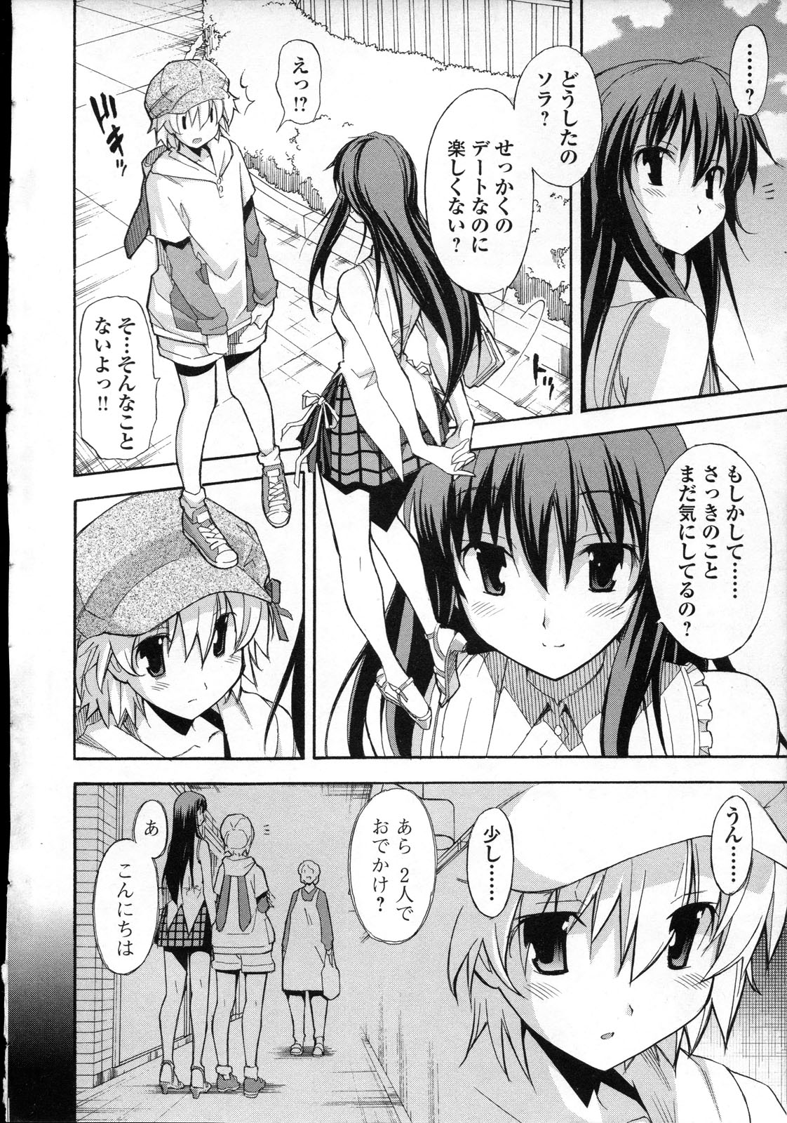 Aki Sora - Volume 3 - Page 13