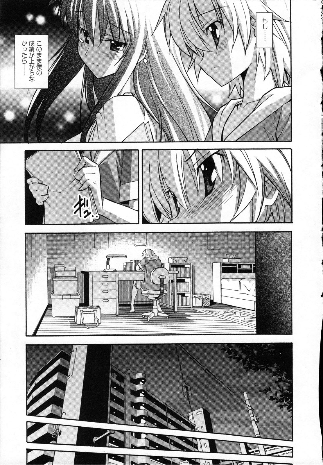 Aki Sora - Volume 3 - Page 144