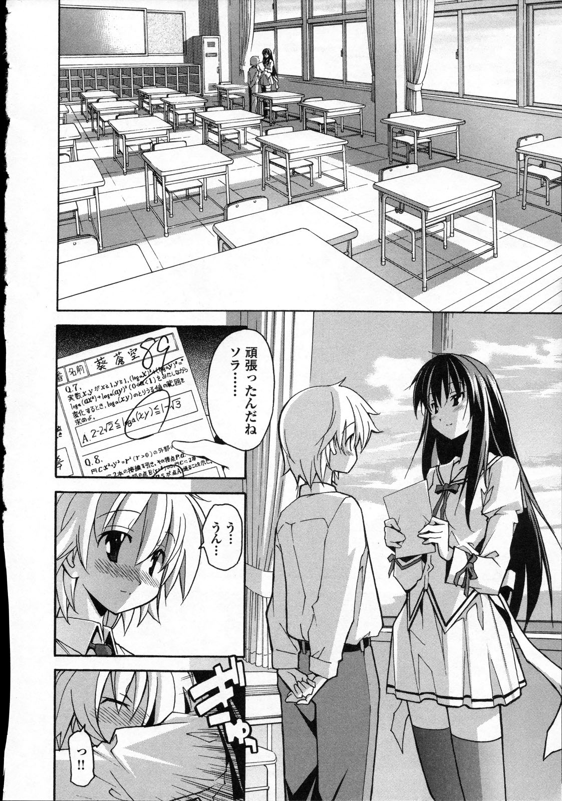 Aki Sora - Volume 3 - Page 145