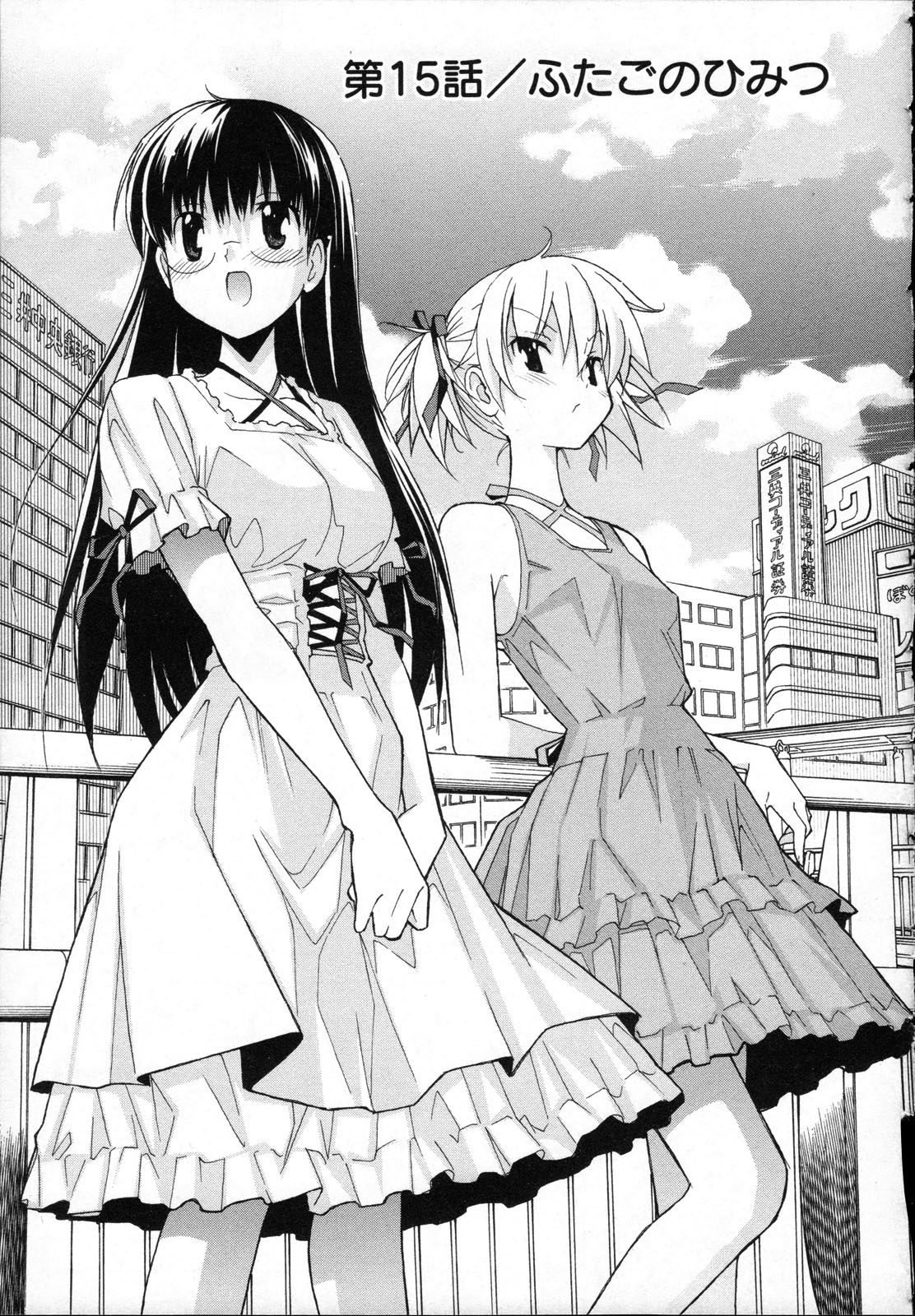 Aki Sora - Volume 3 - Page 160